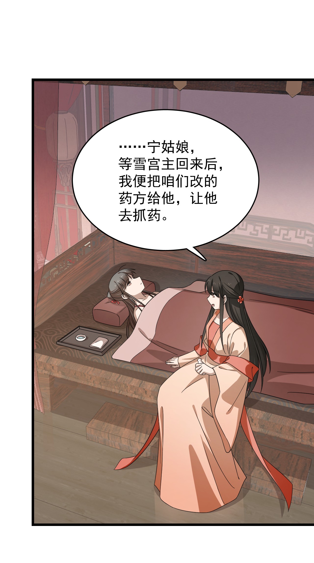毒步天下：特工神医小兽妃236 236