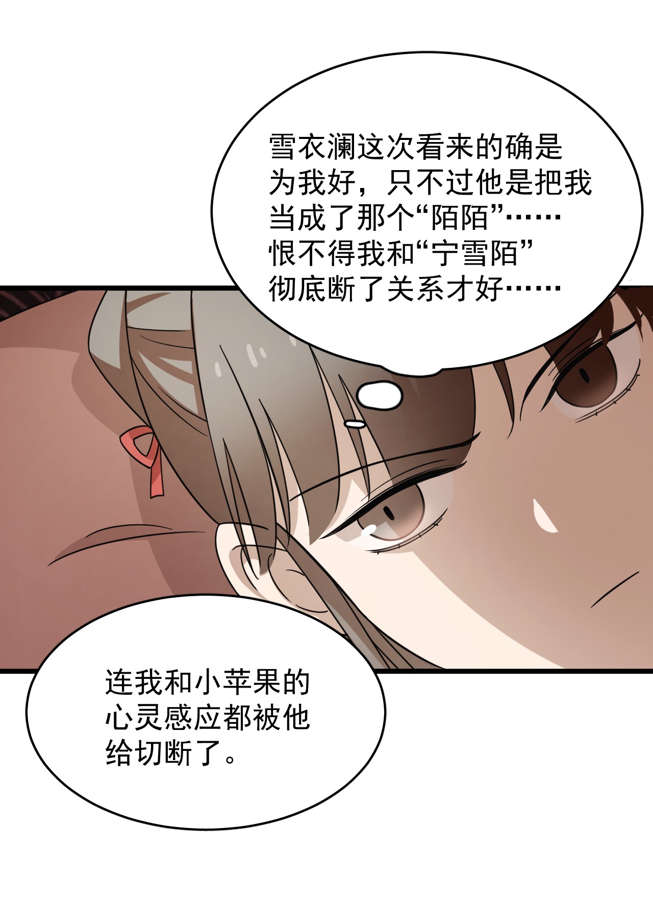 毒步天下：特工神医小兽妃236 236