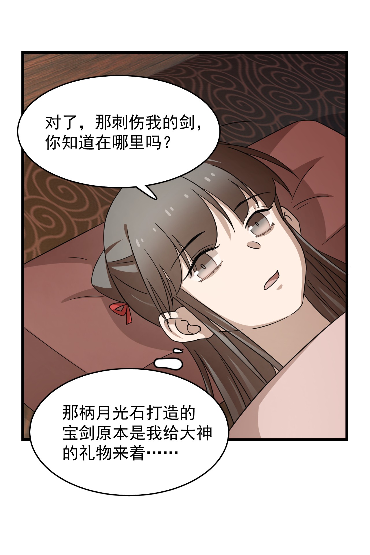 毒步天下：特工神医小兽妃236 236