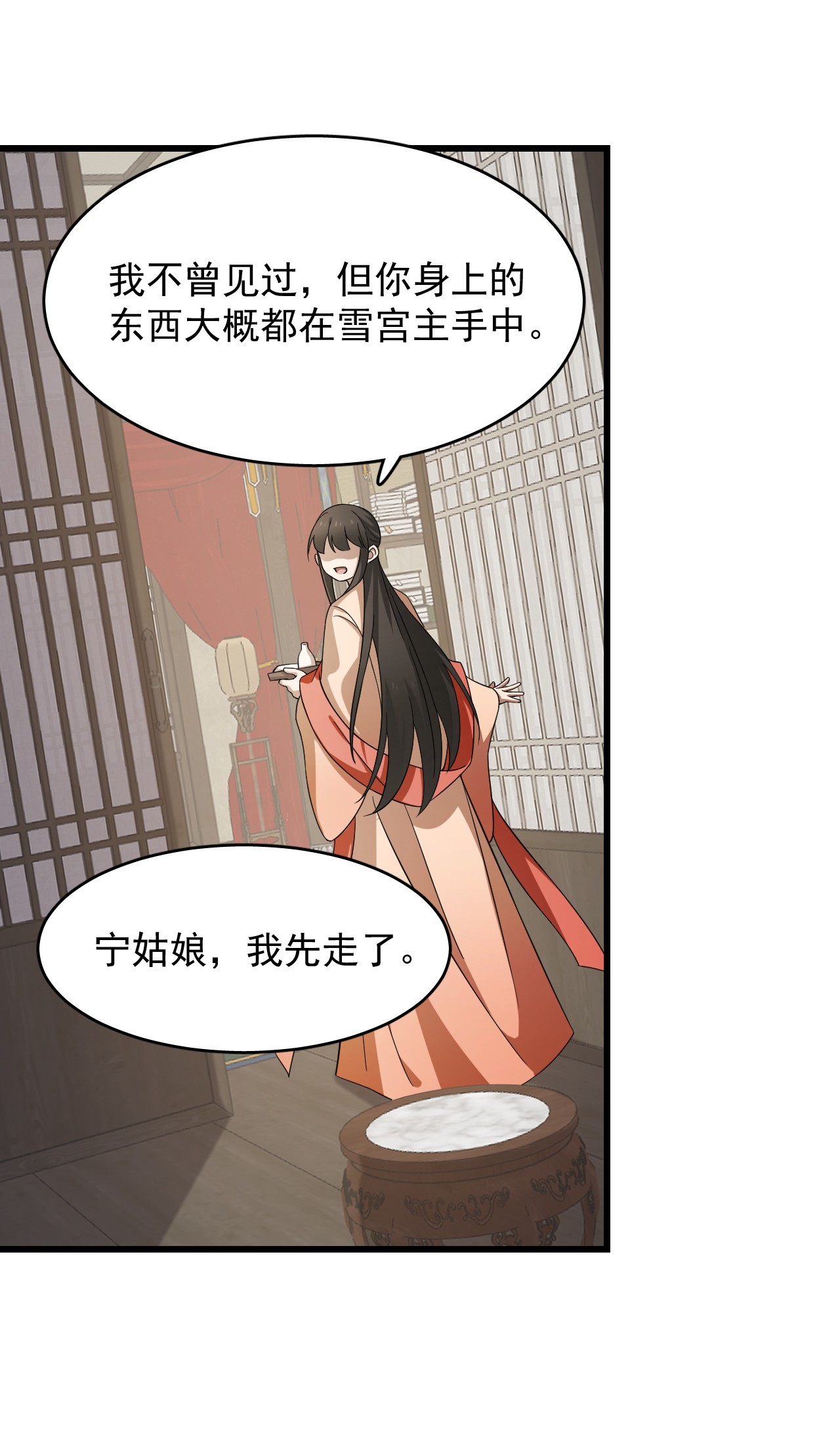 毒步天下：特工神医小兽妃236 236