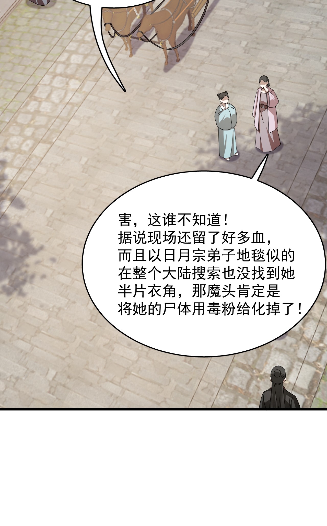 毒步天下：特工神医小兽妃237 237