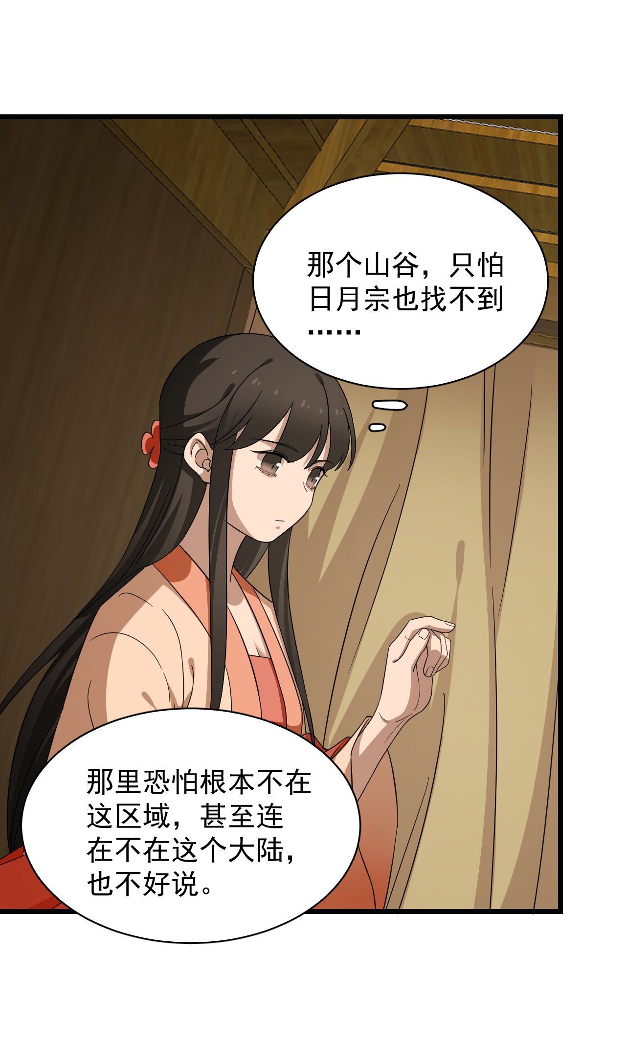 毒步天下：特工神医小兽妃237 237