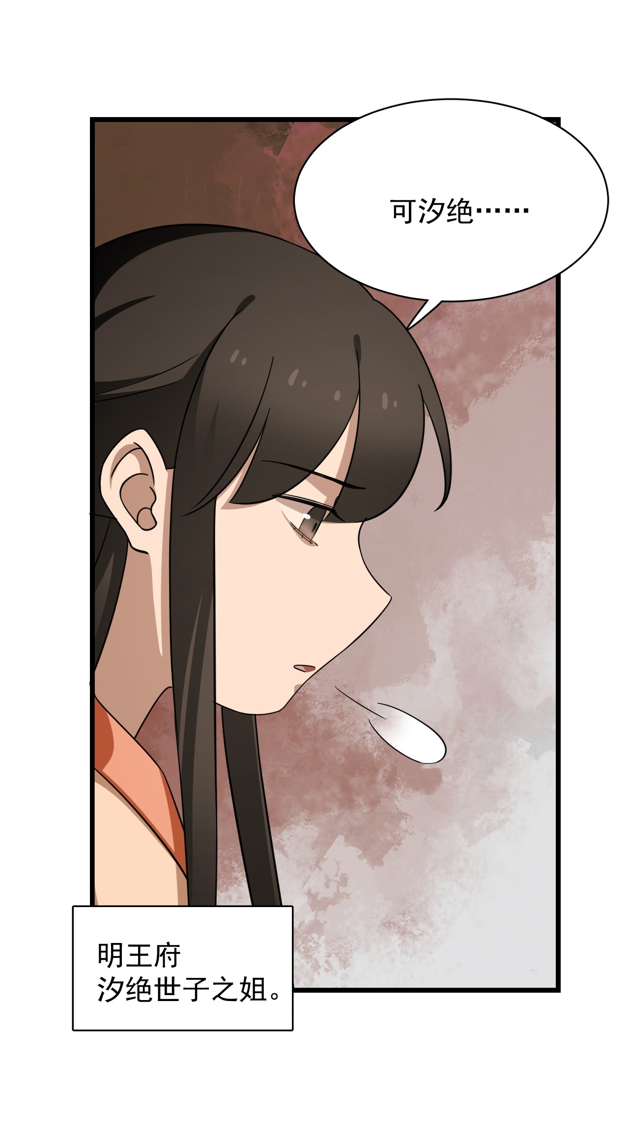 毒步天下：特工神医小兽妃237 237