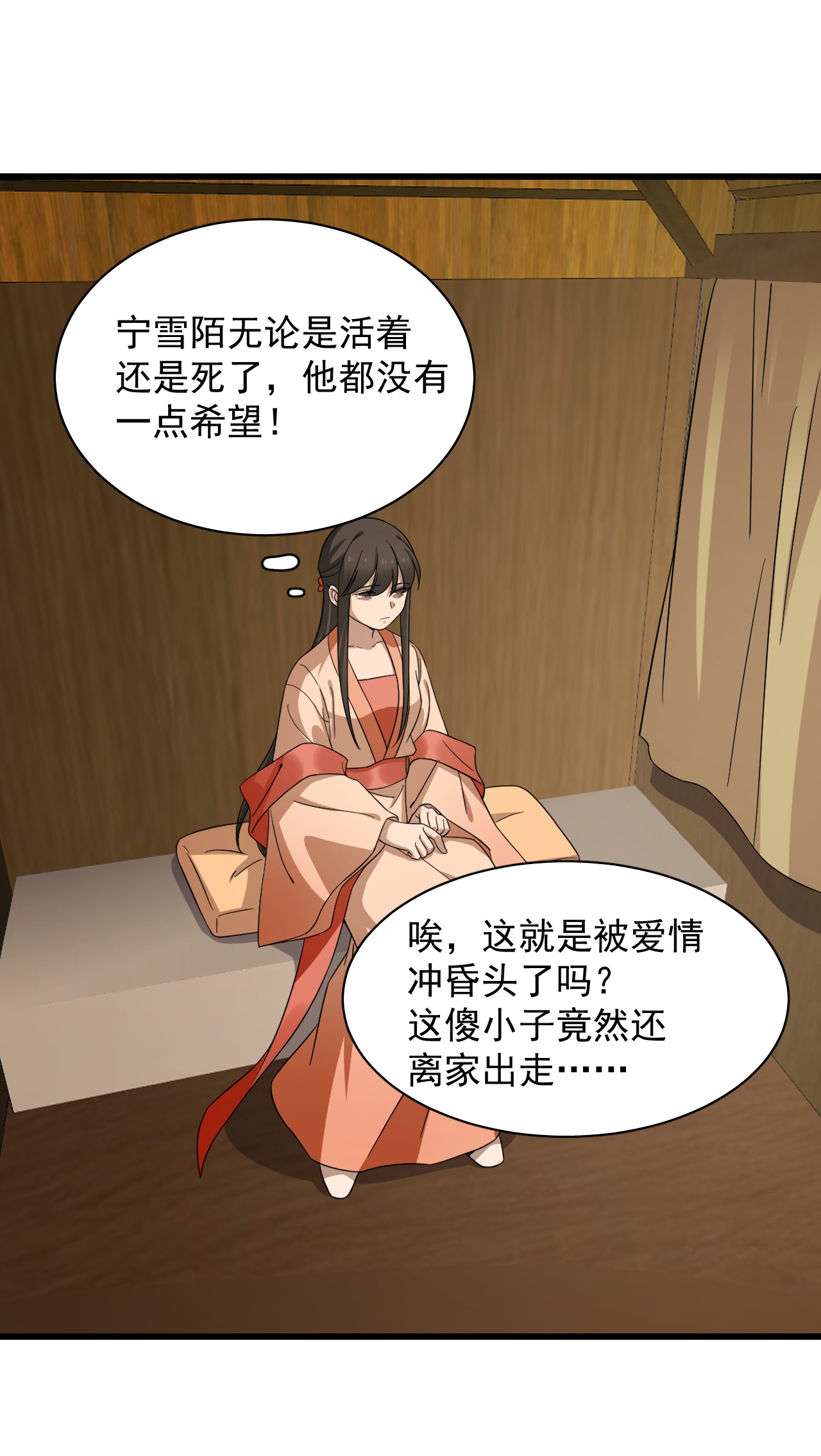 毒步天下：特工神医小兽妃237 237