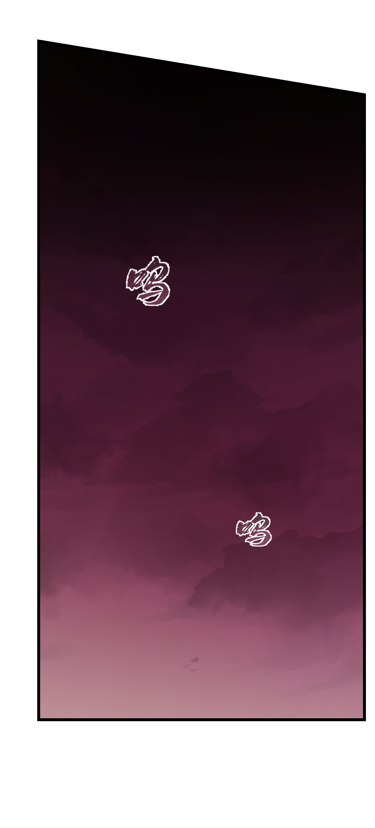 毒步天下：特工神医小兽妃237 237