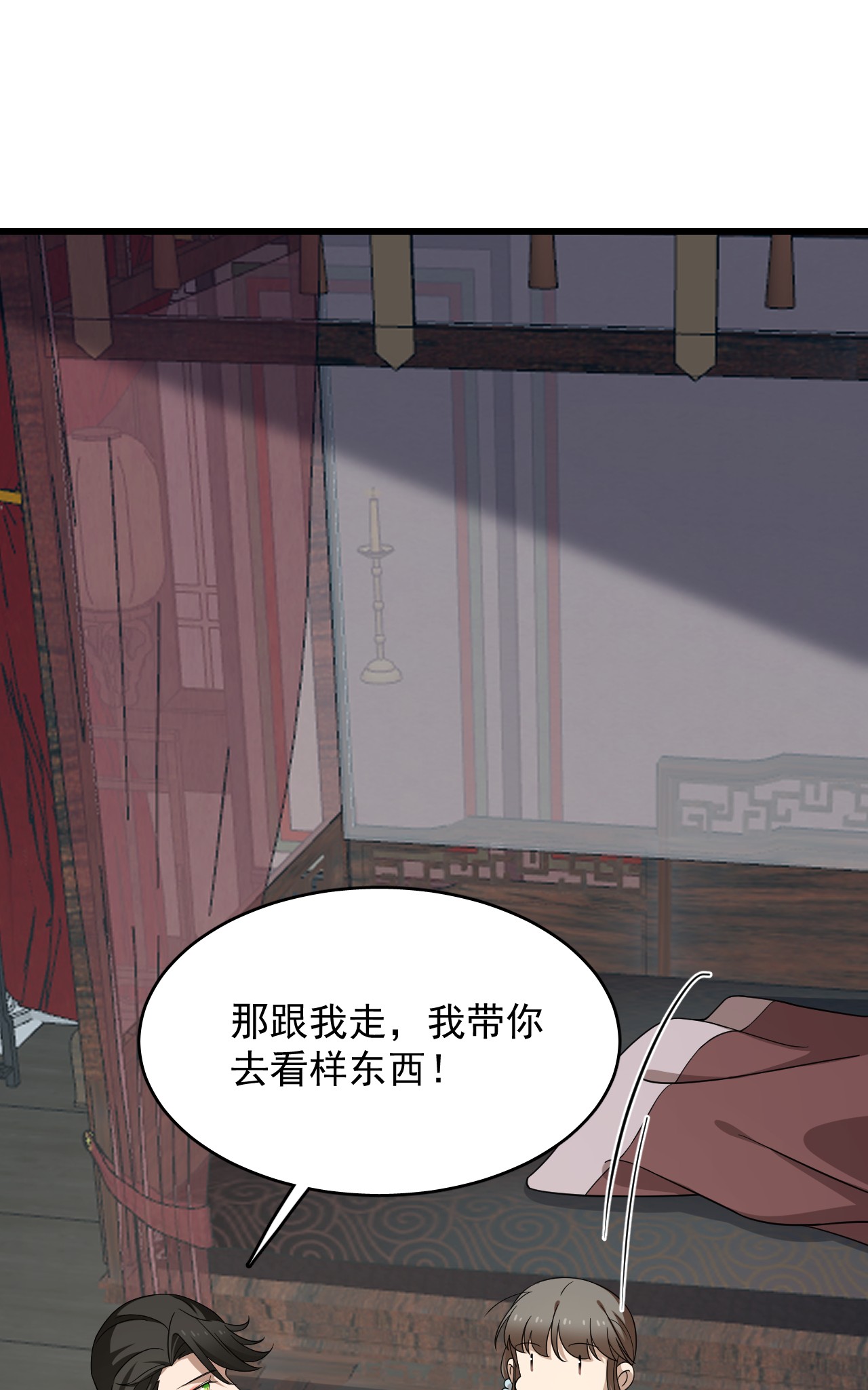 毒步天下：特工神医小兽妃238 238