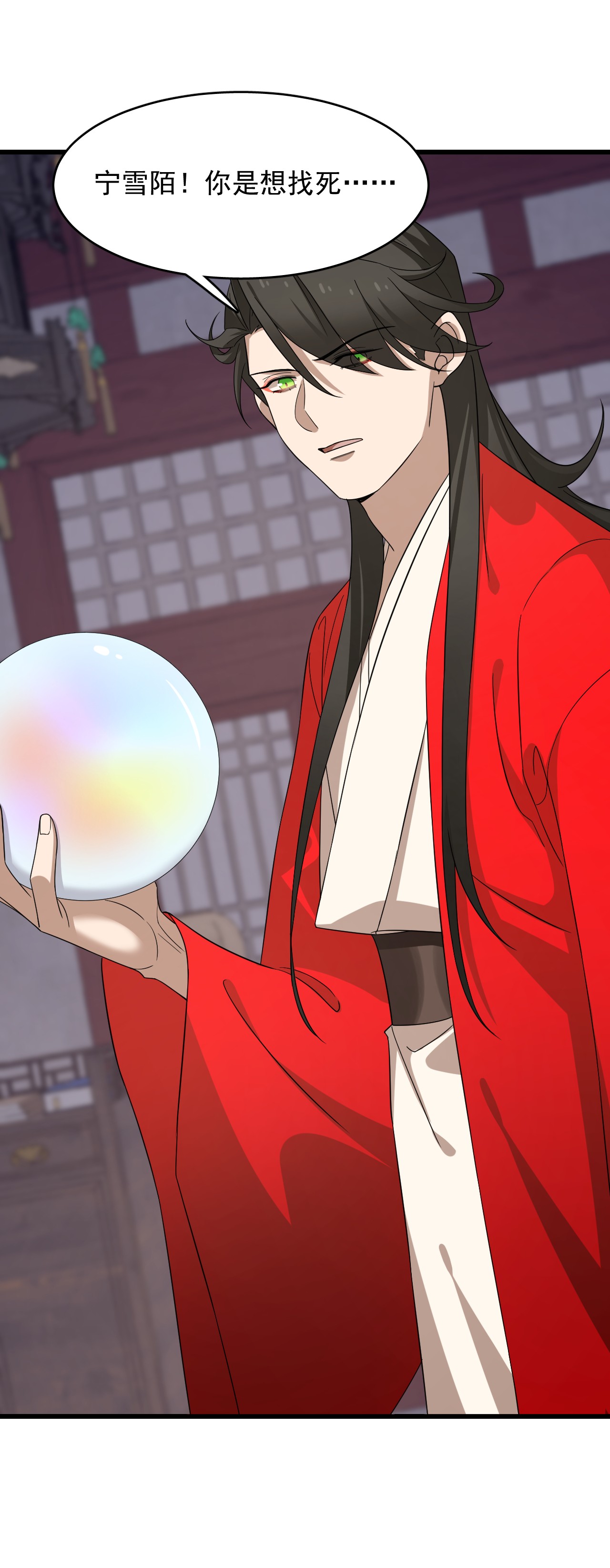 毒步天下：特工神医小兽妃238 238