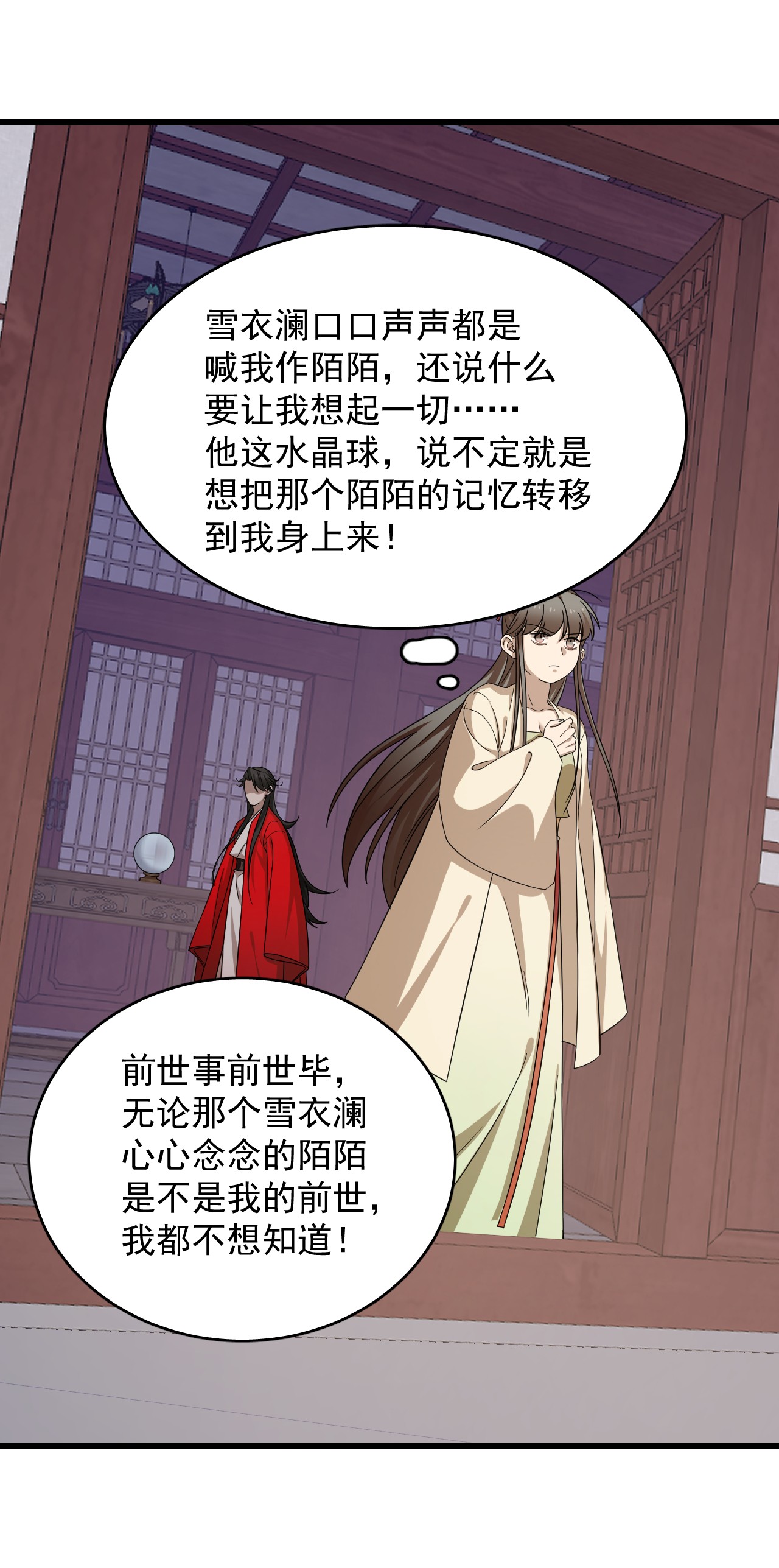 毒步天下：特工神医小兽妃238 238