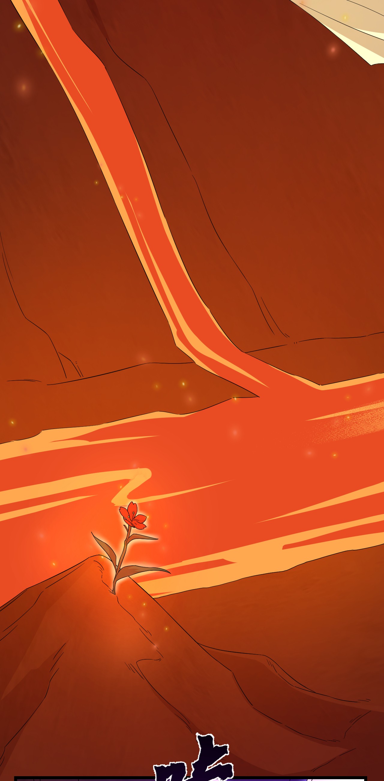 毒步天下：特工神医小兽妃238 238