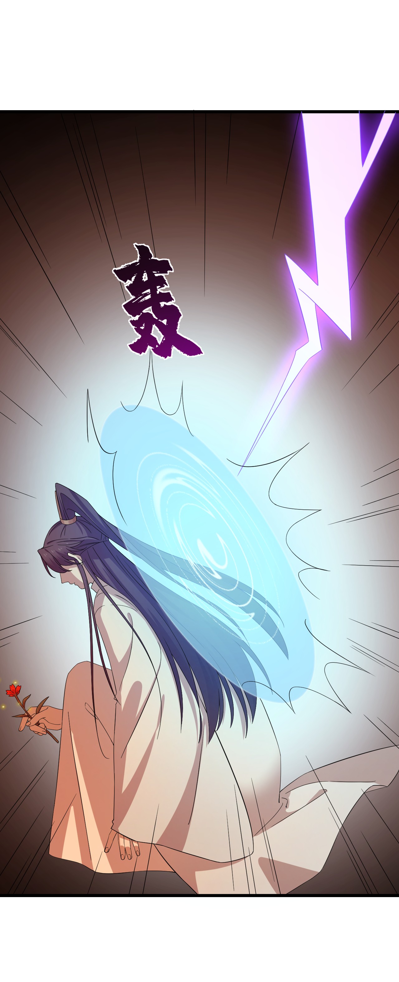 毒步天下：特工神医小兽妃238 238