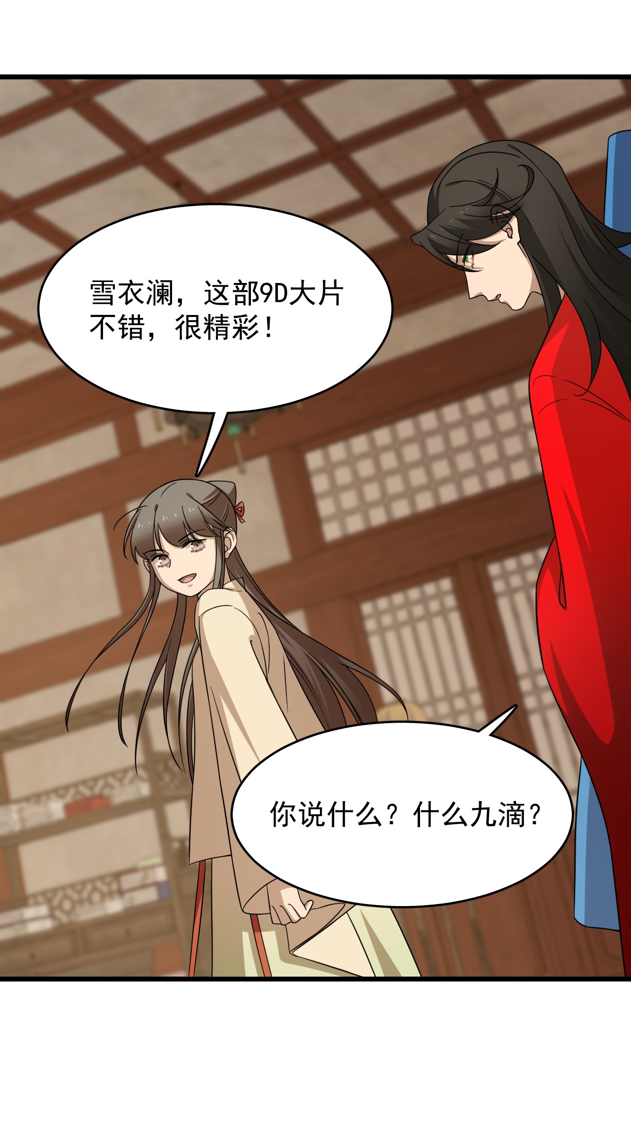 毒步天下：特工神医小兽妃239 239