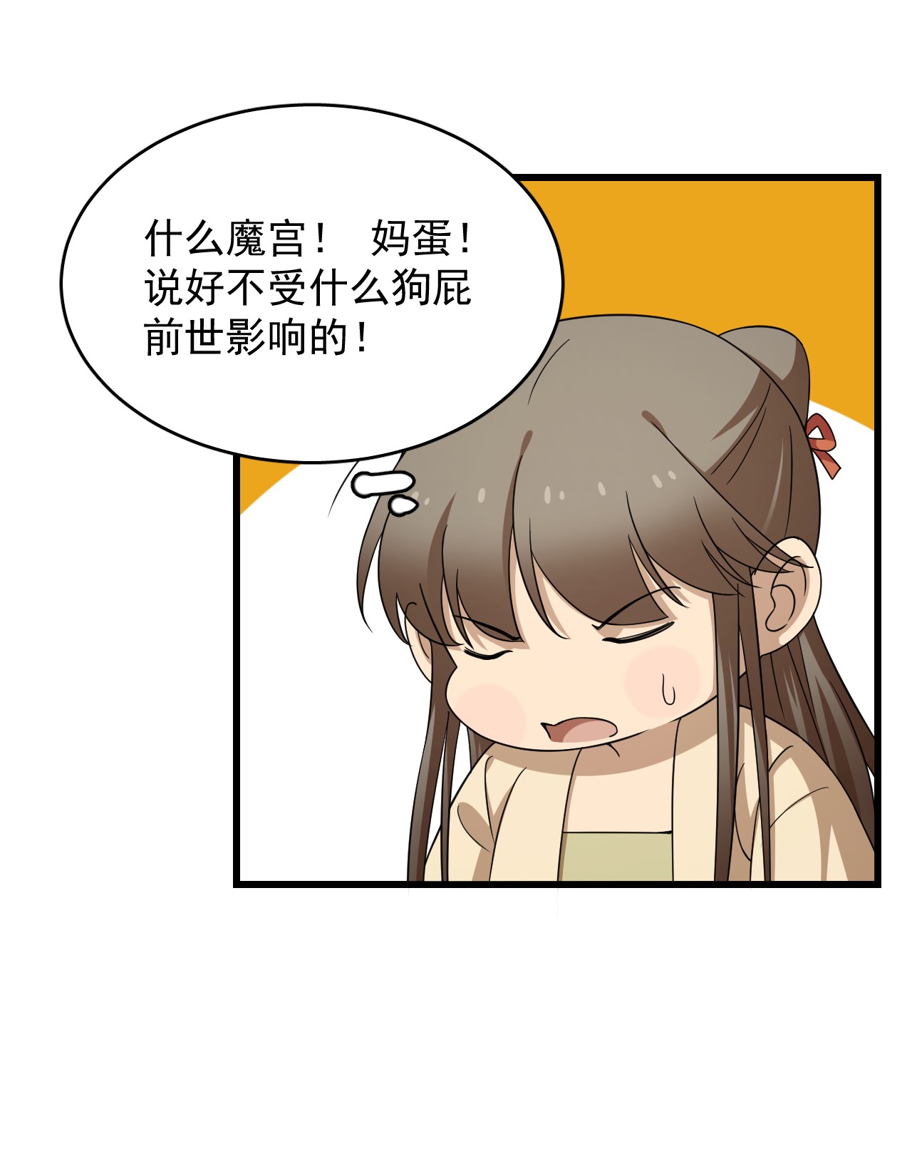 毒步天下：特工神医小兽妃239 239