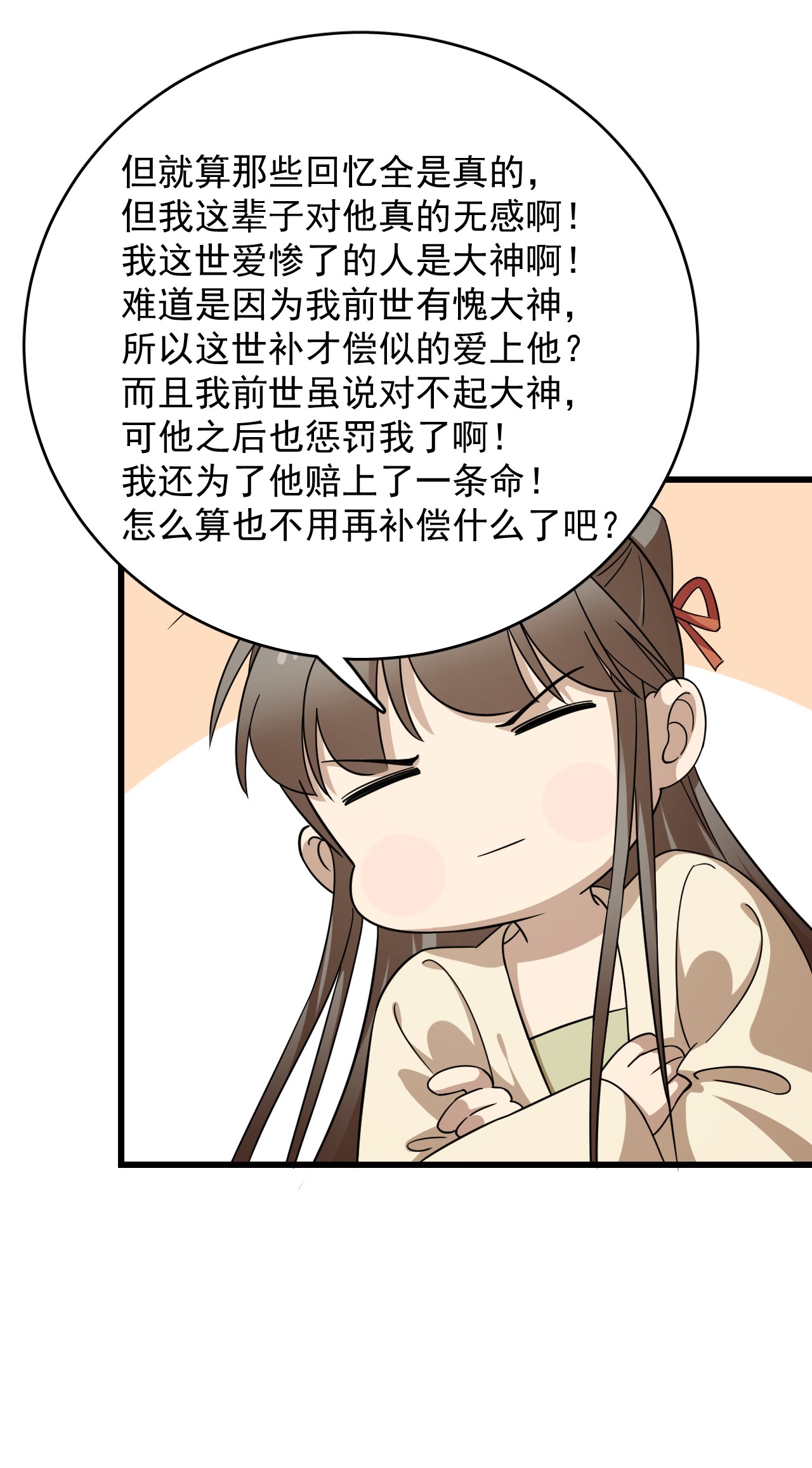 毒步天下：特工神医小兽妃239 239