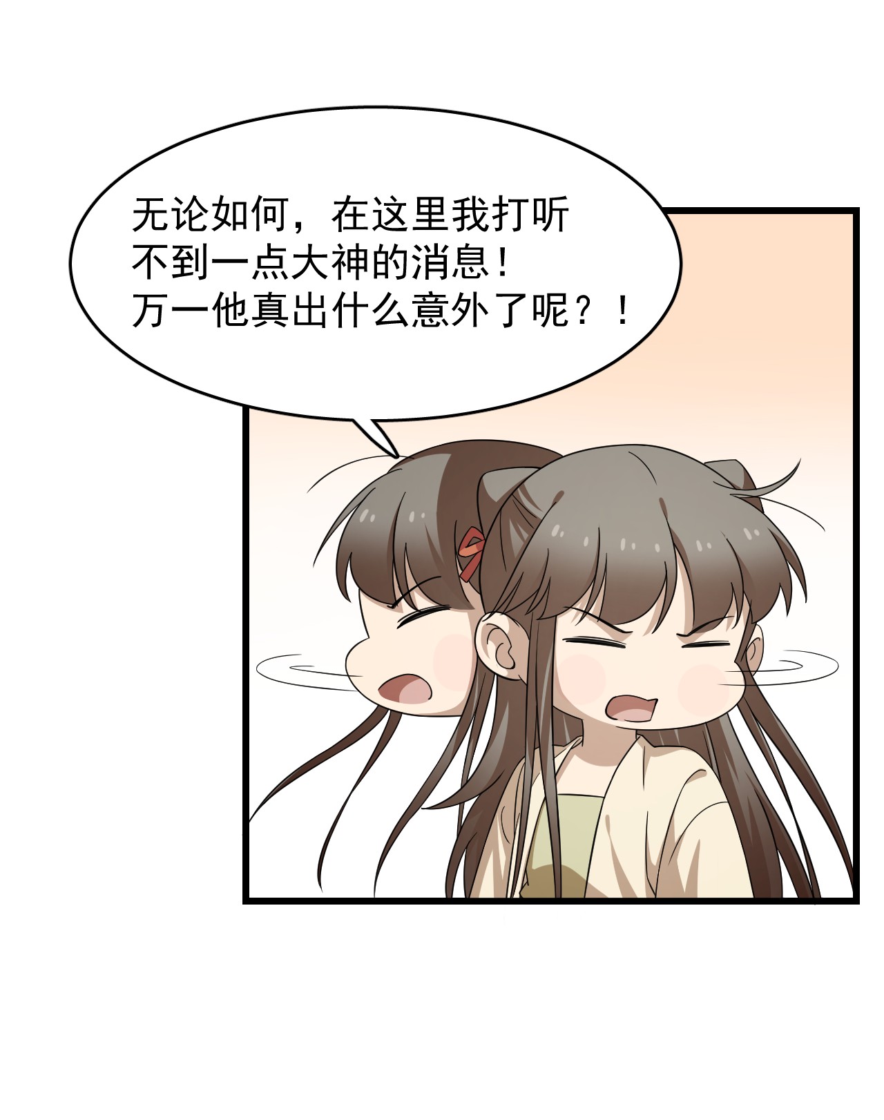 毒步天下：特工神医小兽妃239 239