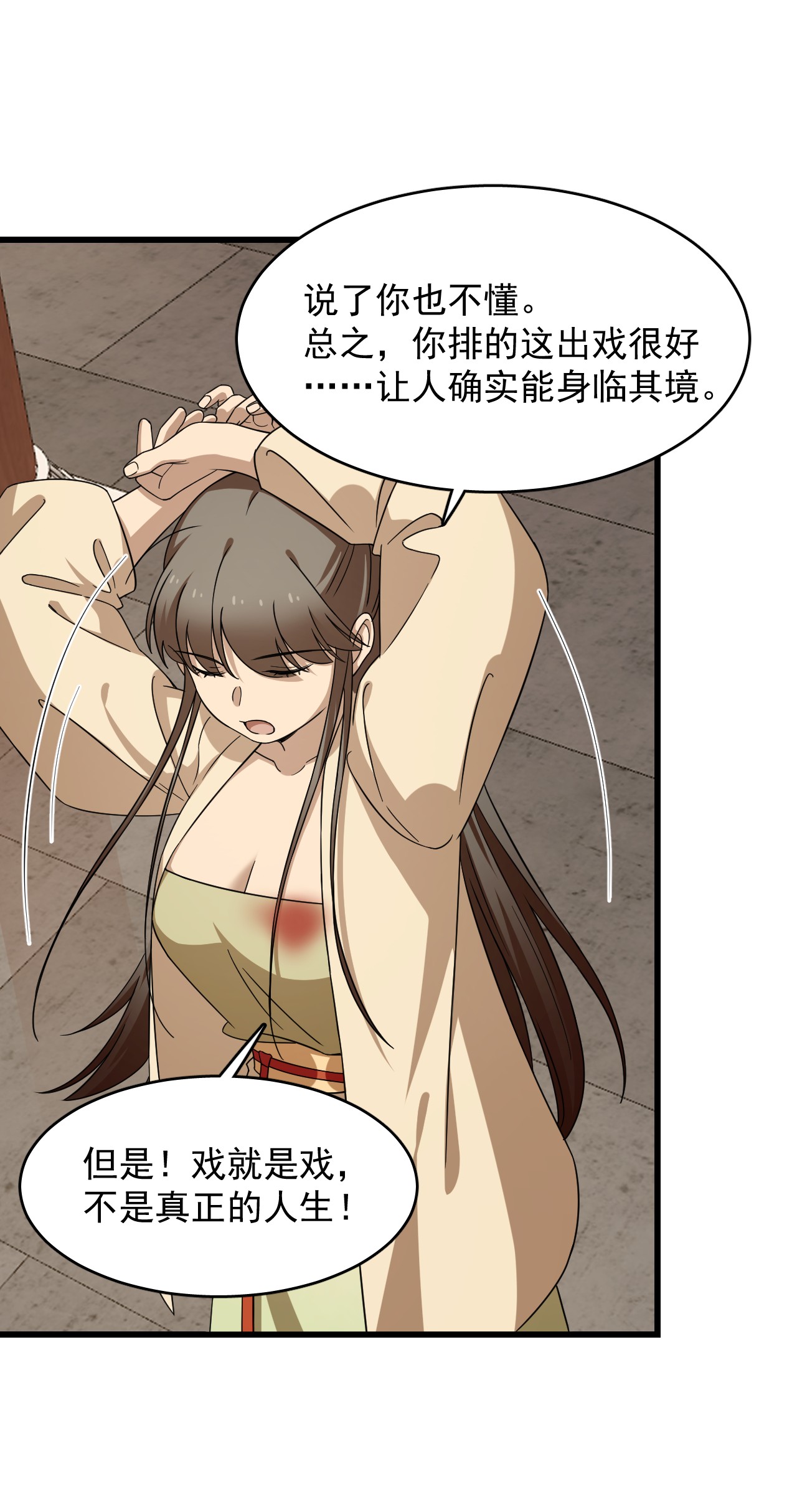 毒步天下：特工神医小兽妃239 239