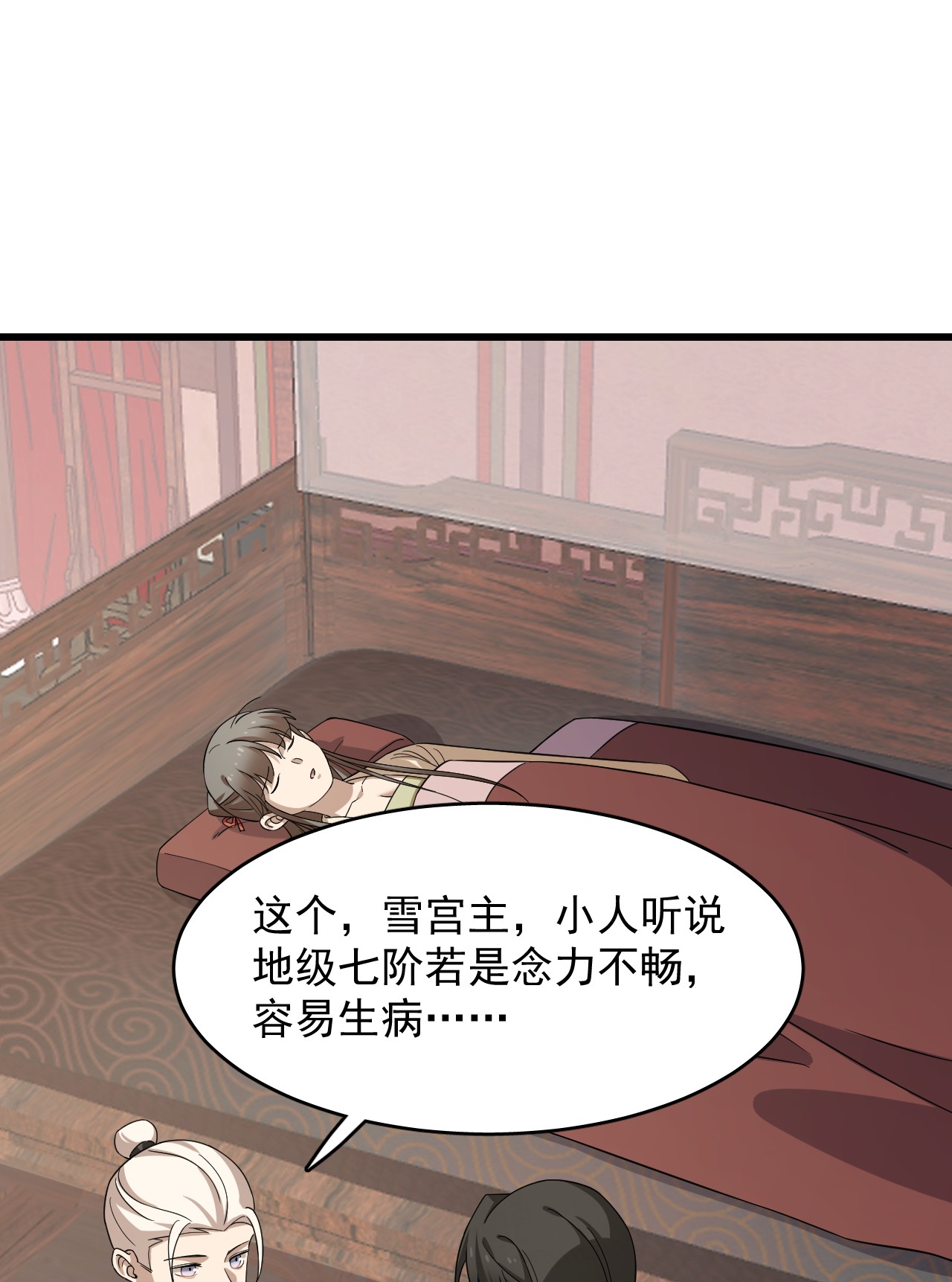 毒步天下：特工神医小兽妃239 239