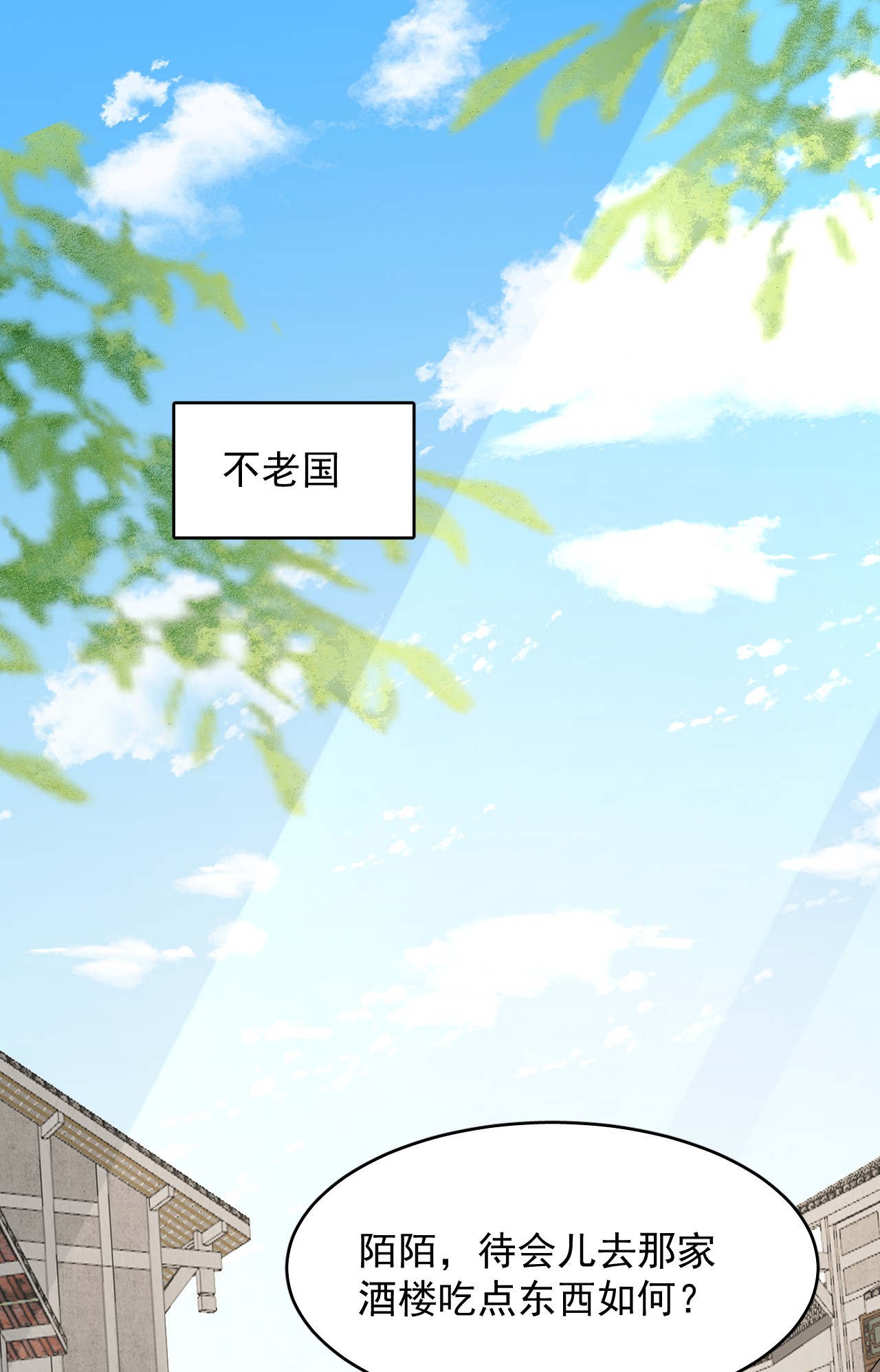 毒步天下：特工神医小兽妃239 239