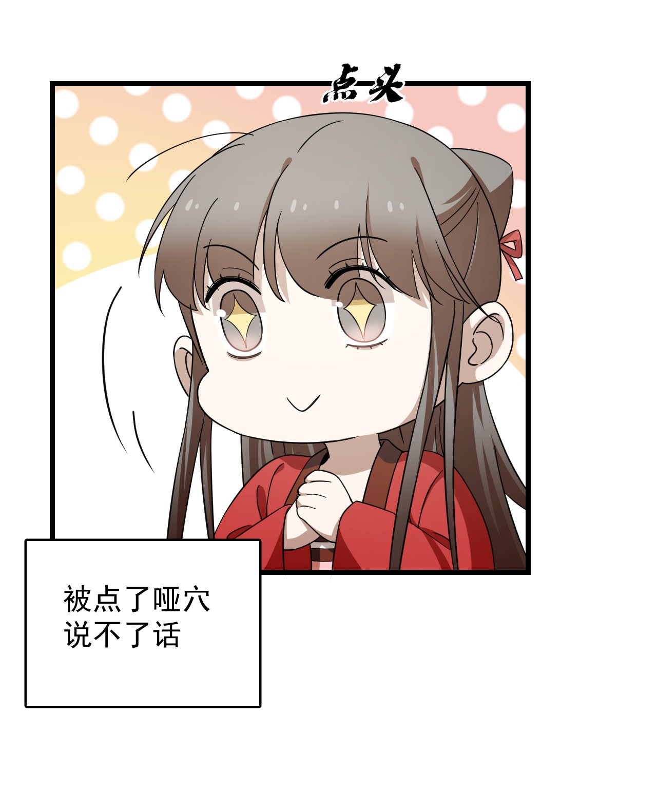 毒步天下：特工神医小兽妃239 239