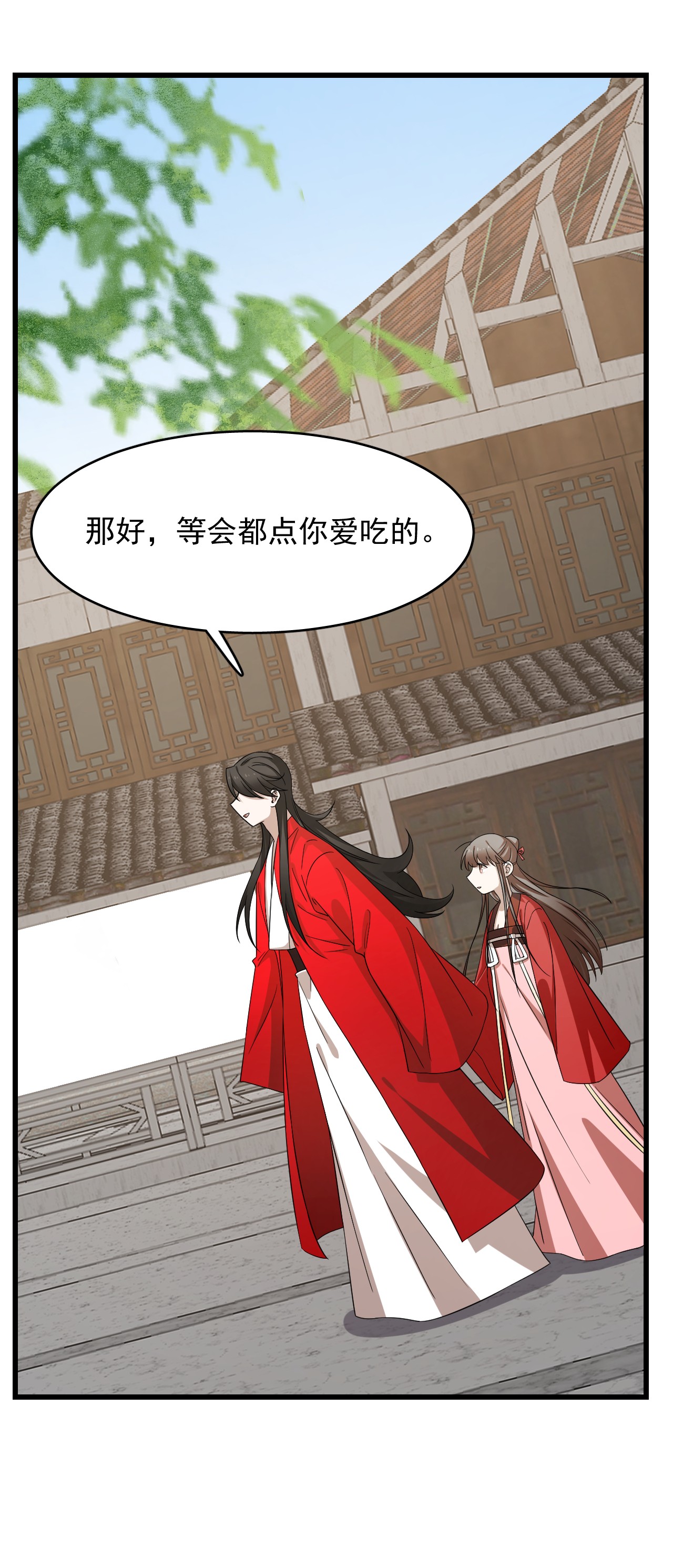 毒步天下：特工神医小兽妃239 239