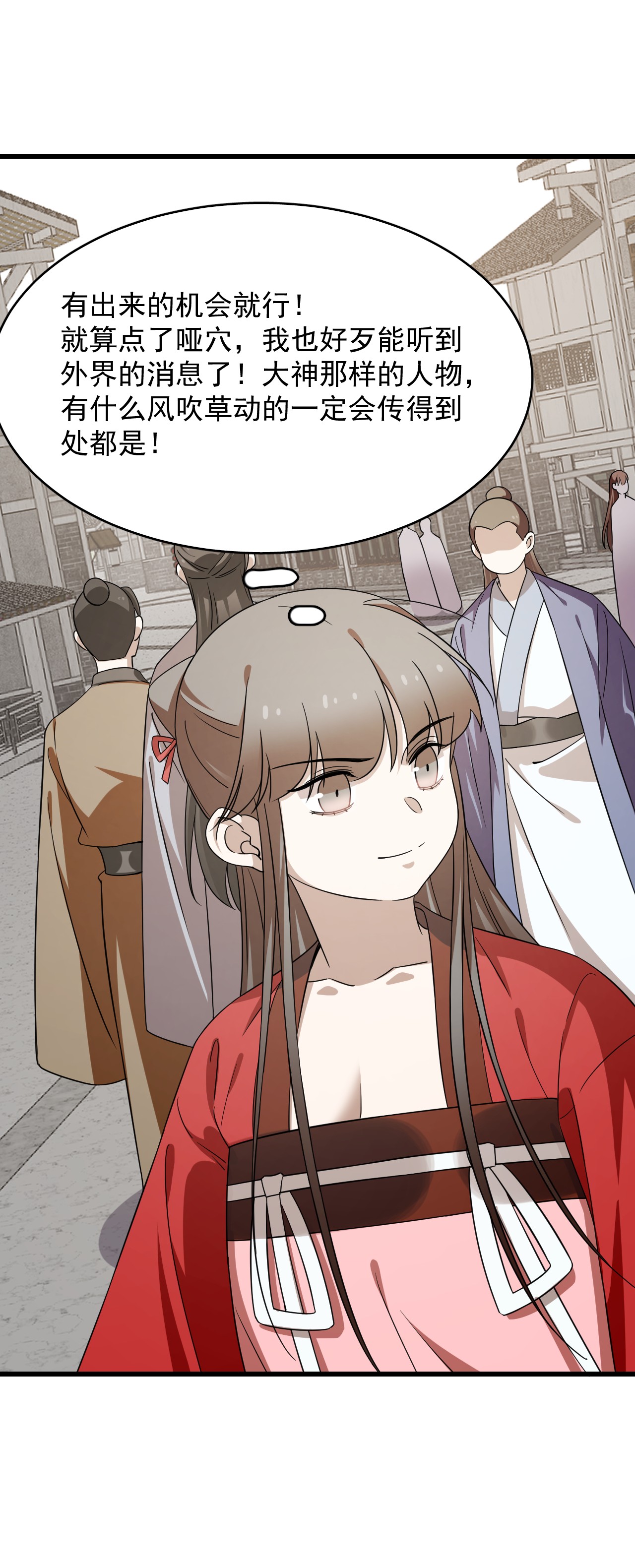 毒步天下：特工神医小兽妃239 239