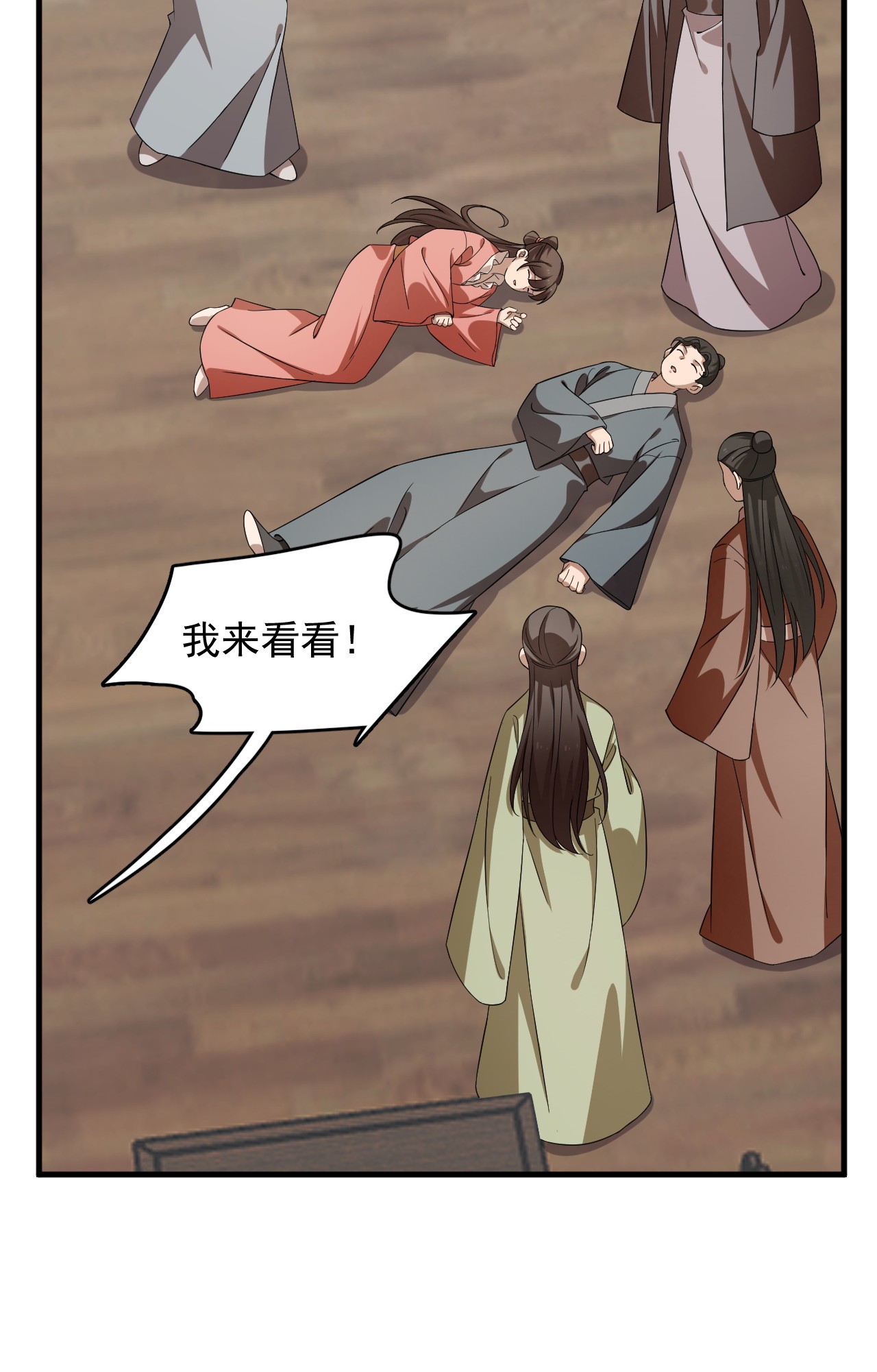 毒步天下：特工神医小兽妃240 240