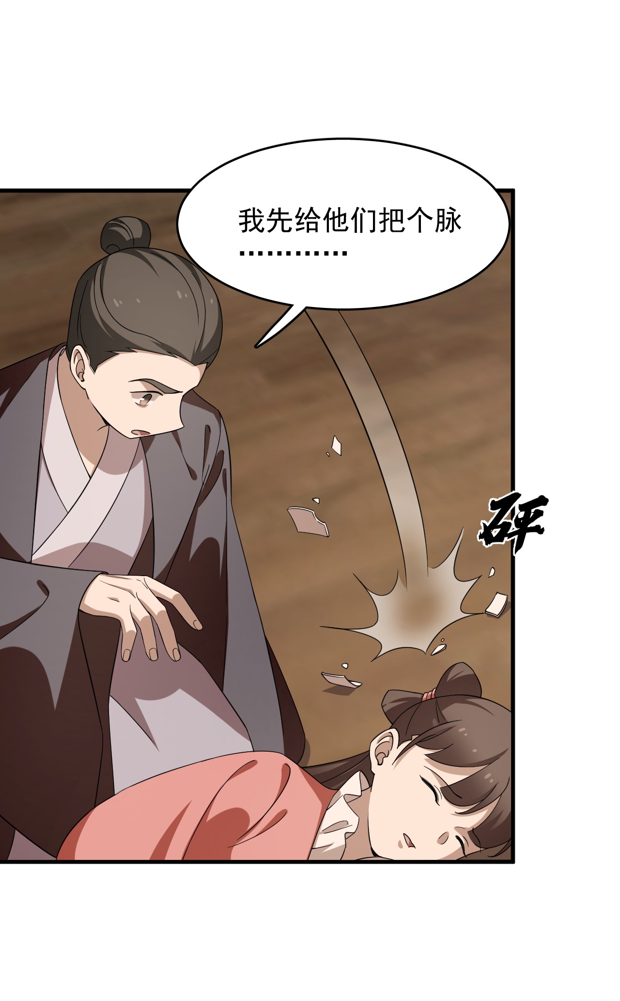 毒步天下：特工神医小兽妃240 240