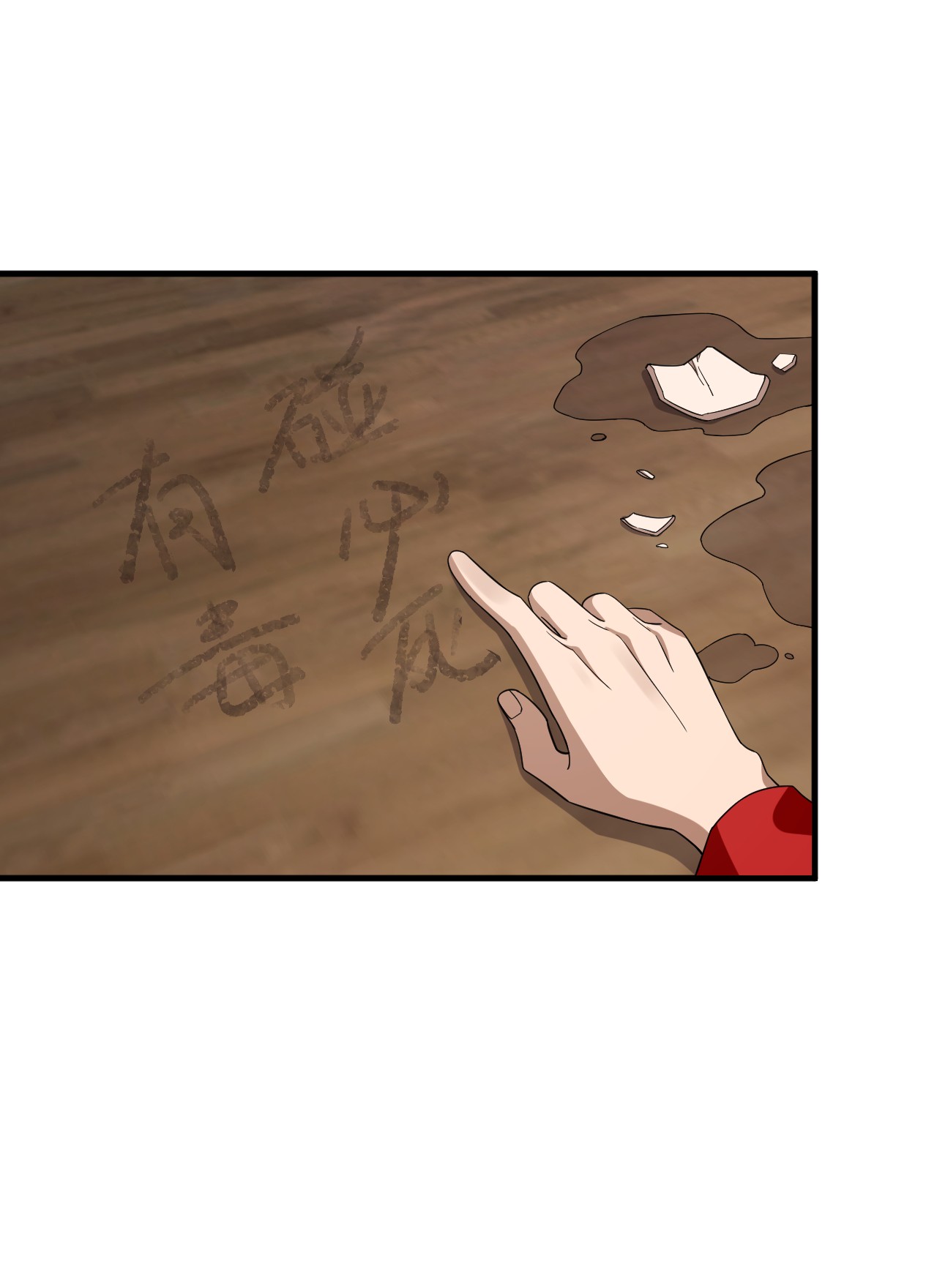 毒步天下：特工神医小兽妃240 240