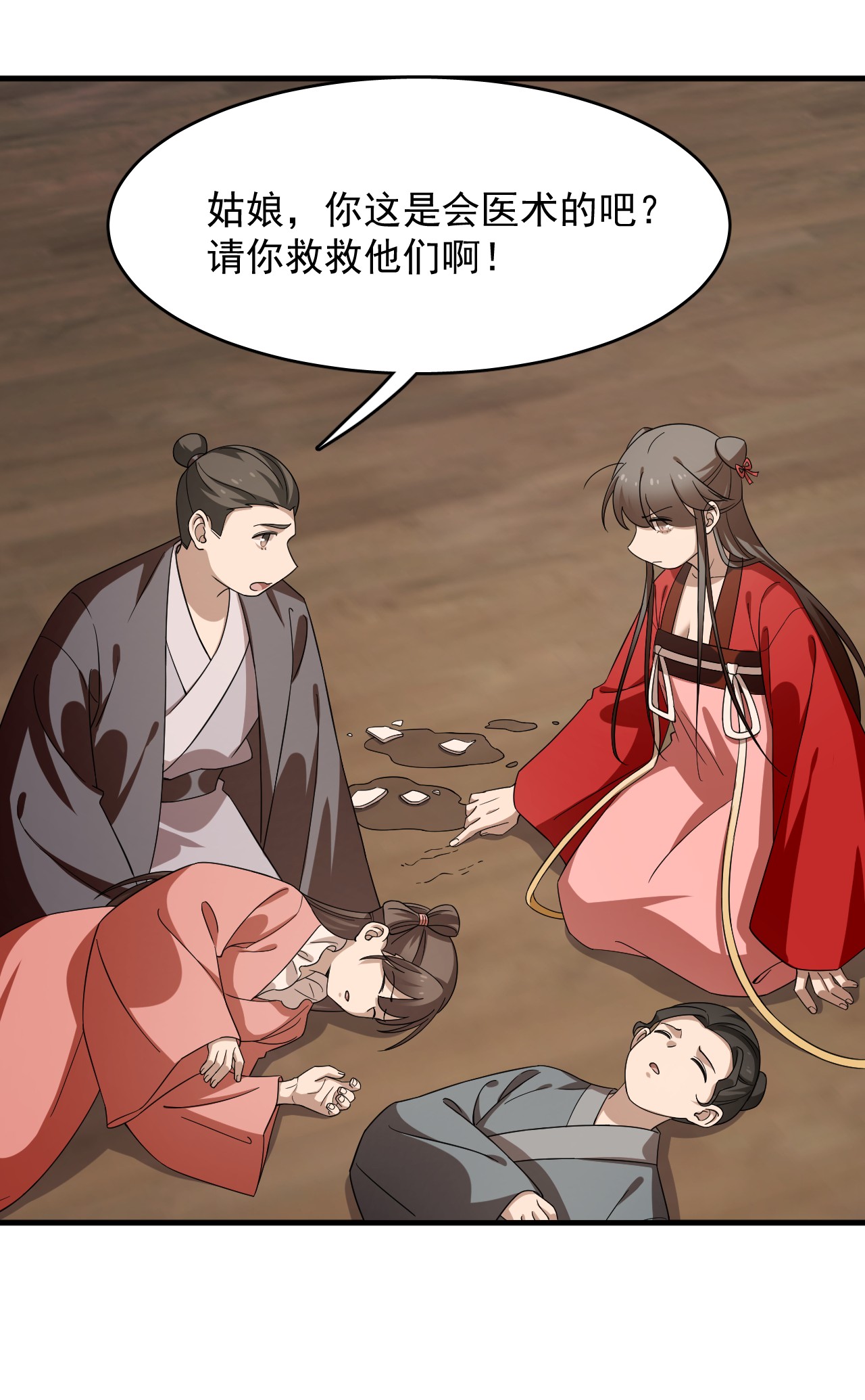 毒步天下：特工神医小兽妃240 240