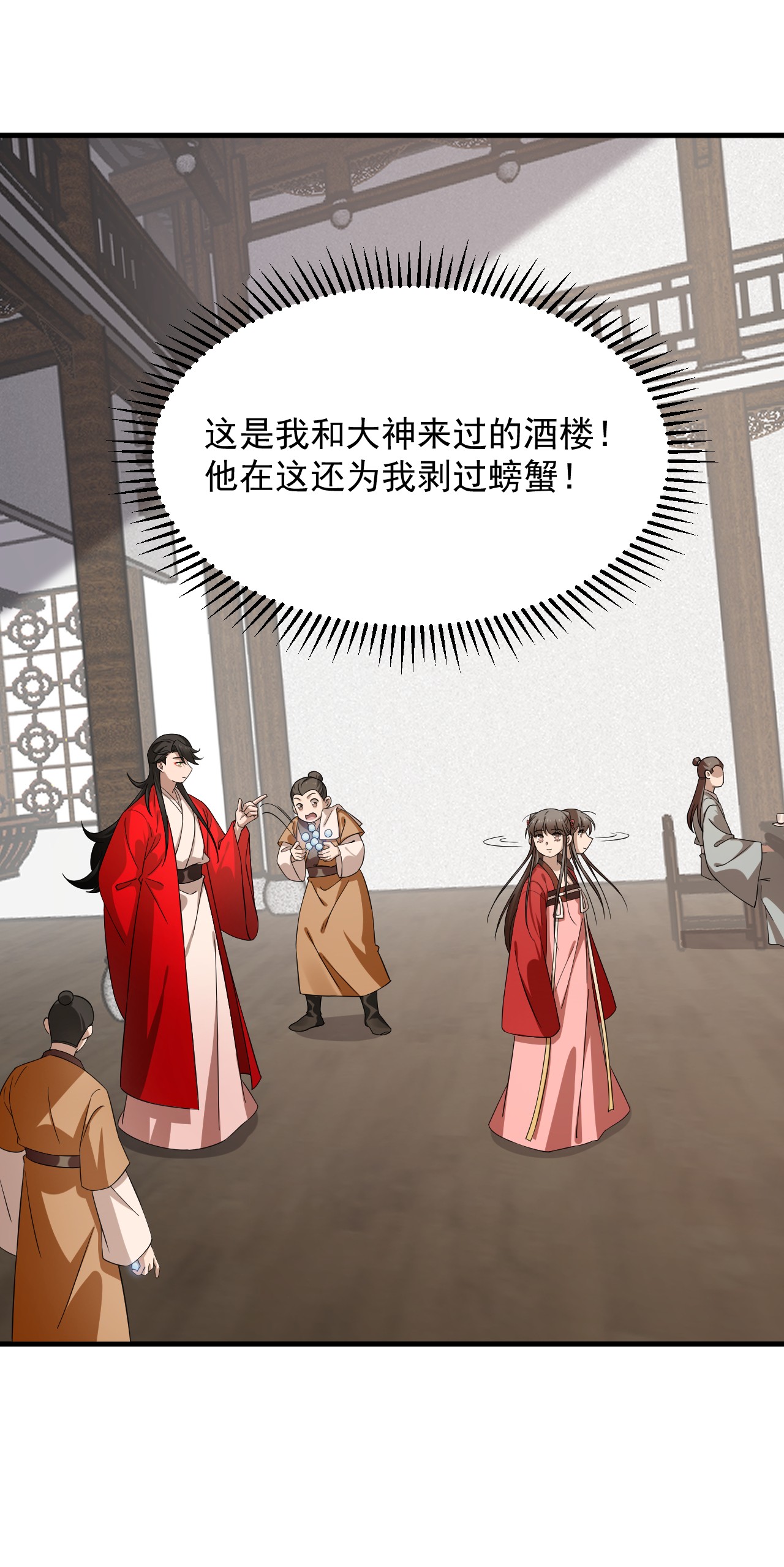 毒步天下：特工神医小兽妃240 240