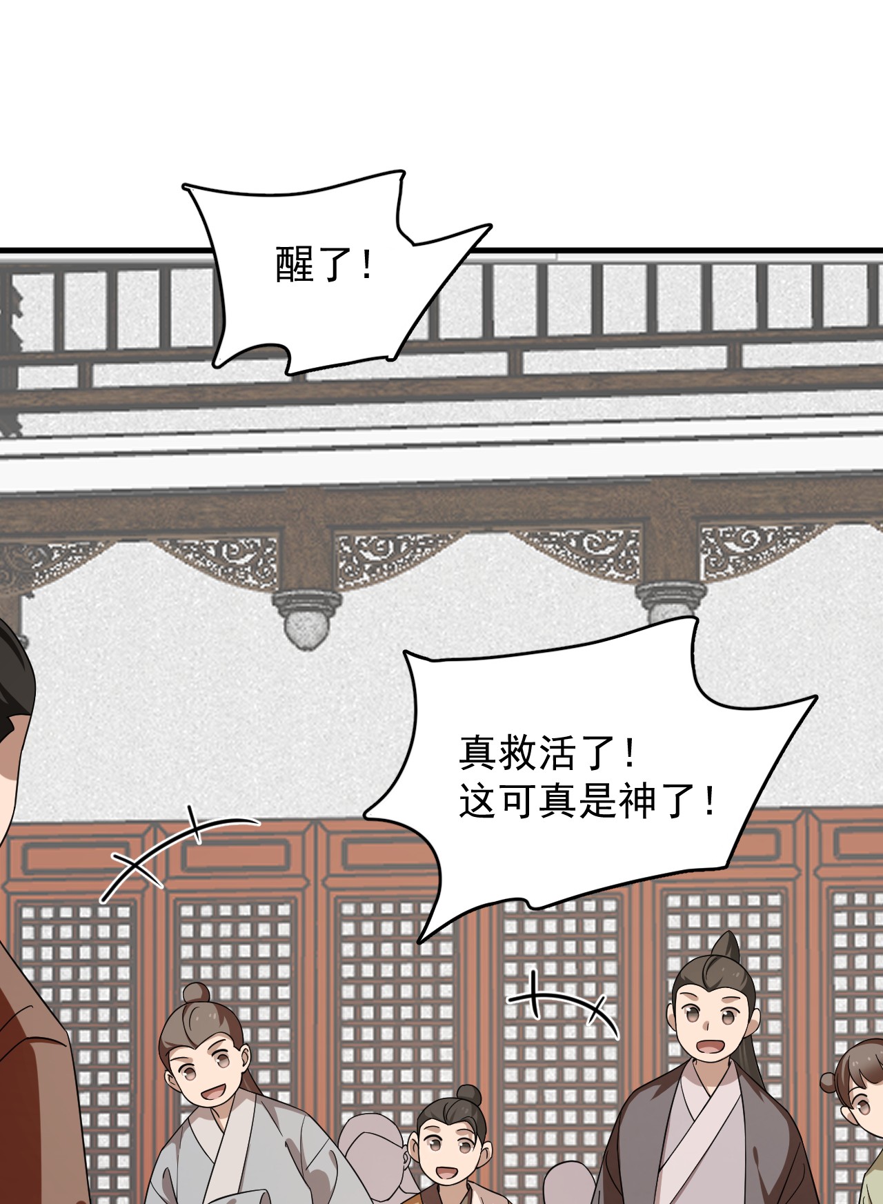 毒步天下：特工神医小兽妃240 240