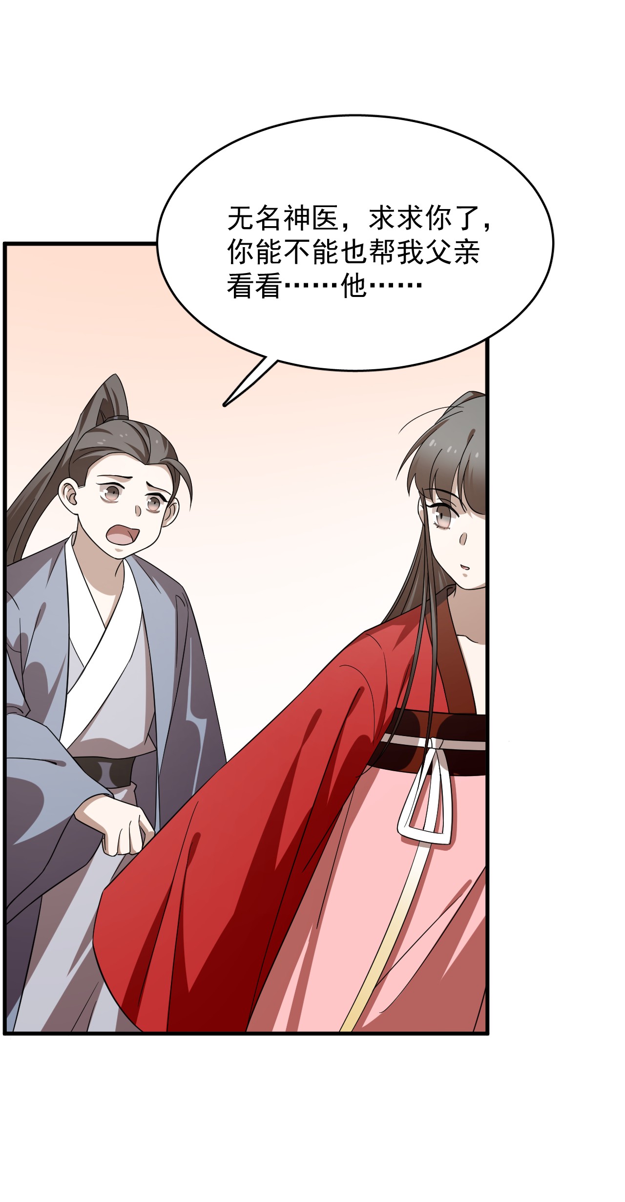 毒步天下：特工神医小兽妃240 240