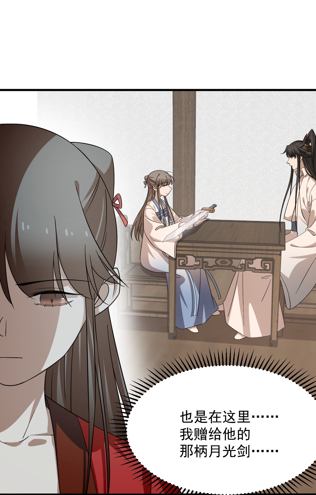 毒步天下：特工神医小兽妃240 240