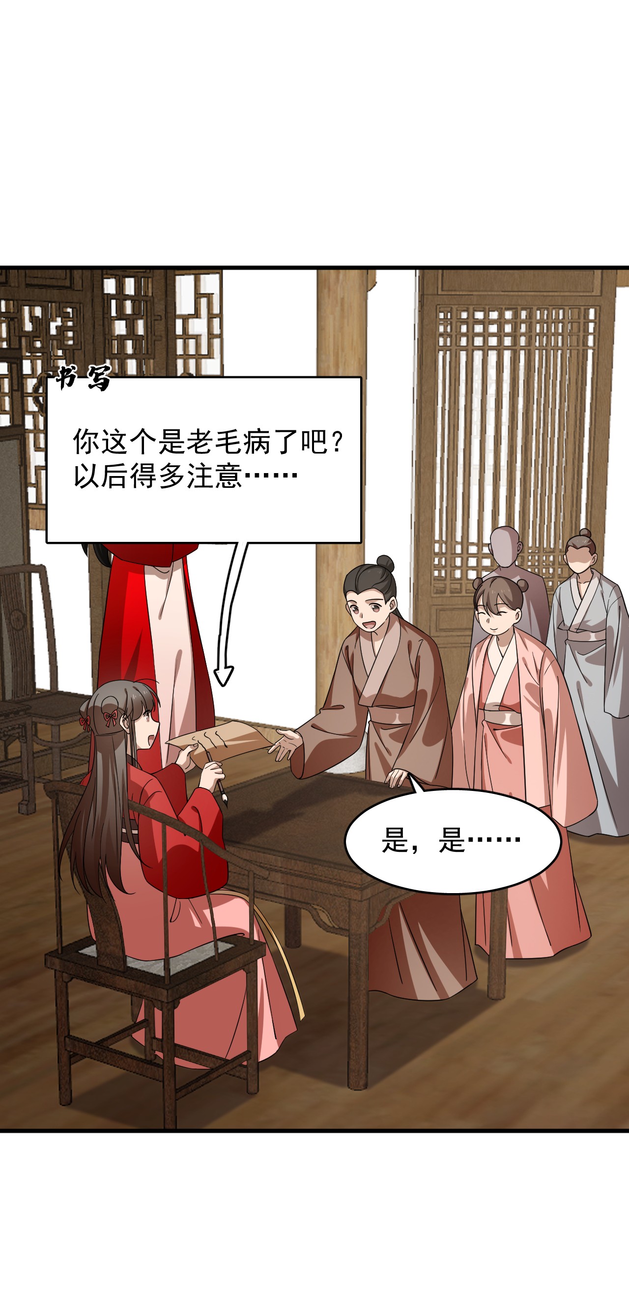 毒步天下：特工神医小兽妃240 240