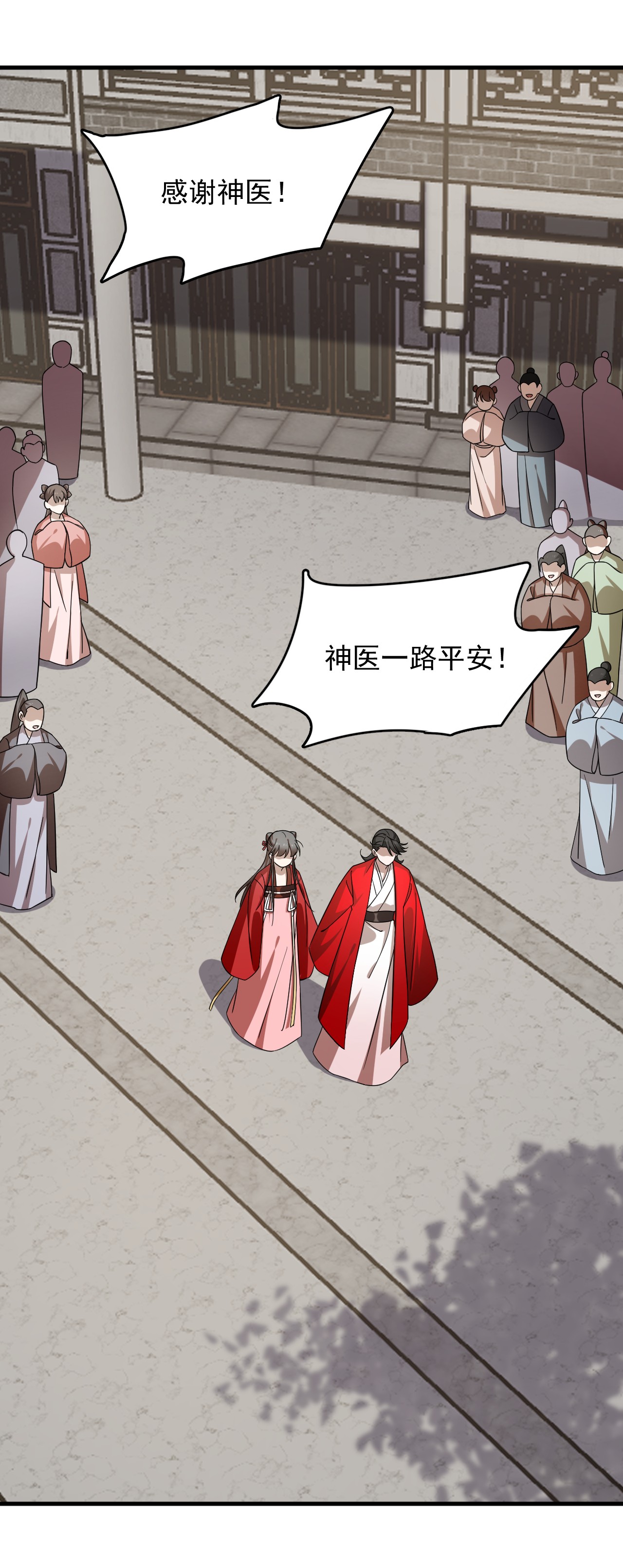 毒步天下：特工神医小兽妃240 240