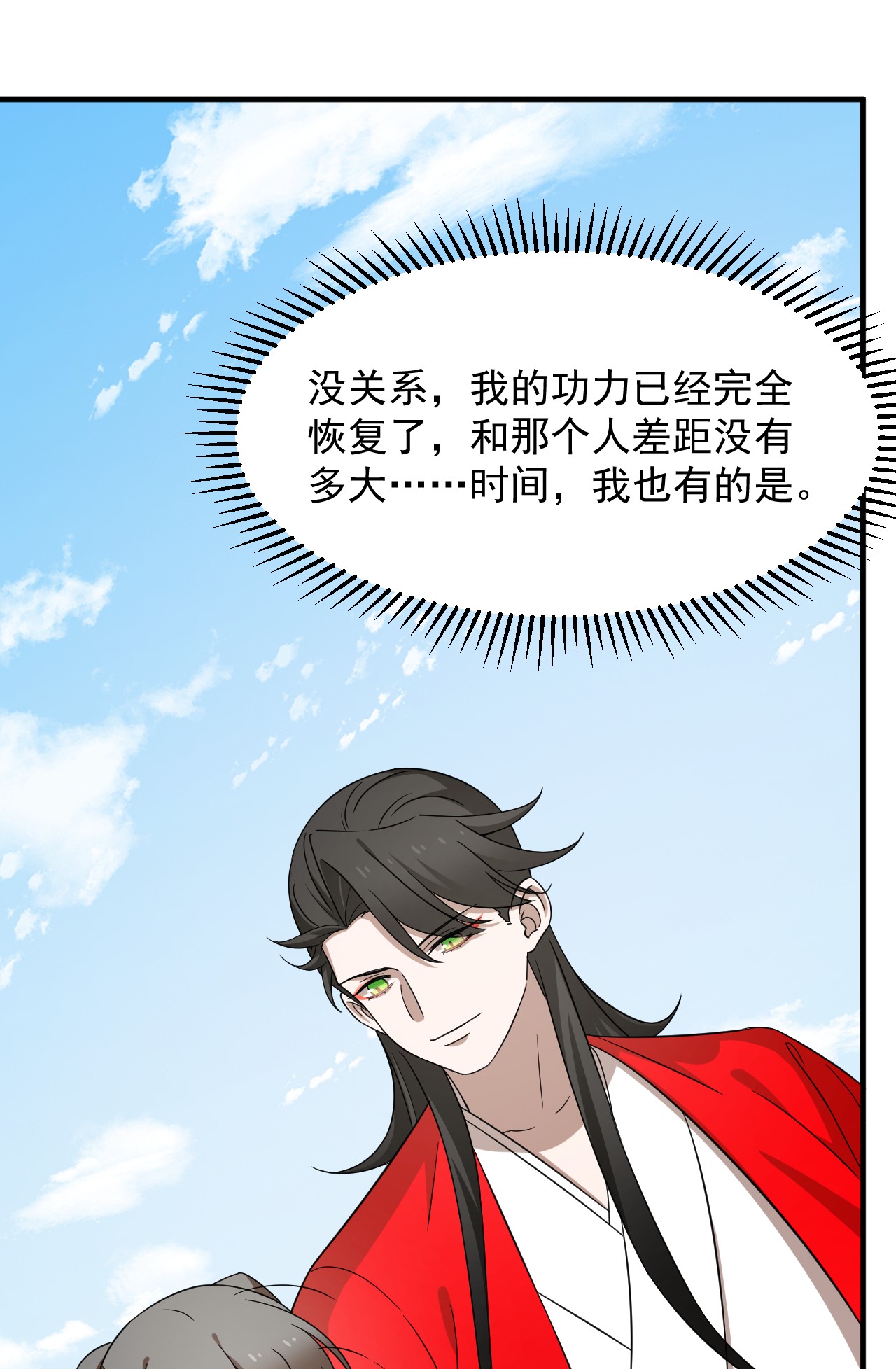 毒步天下：特工神医小兽妃240 240