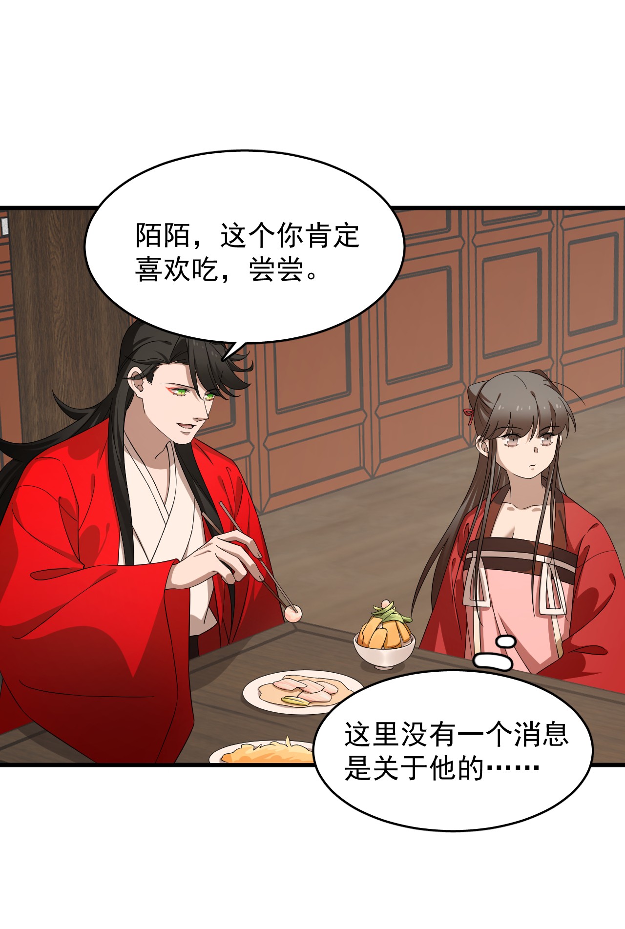 毒步天下：特工神医小兽妃240 240