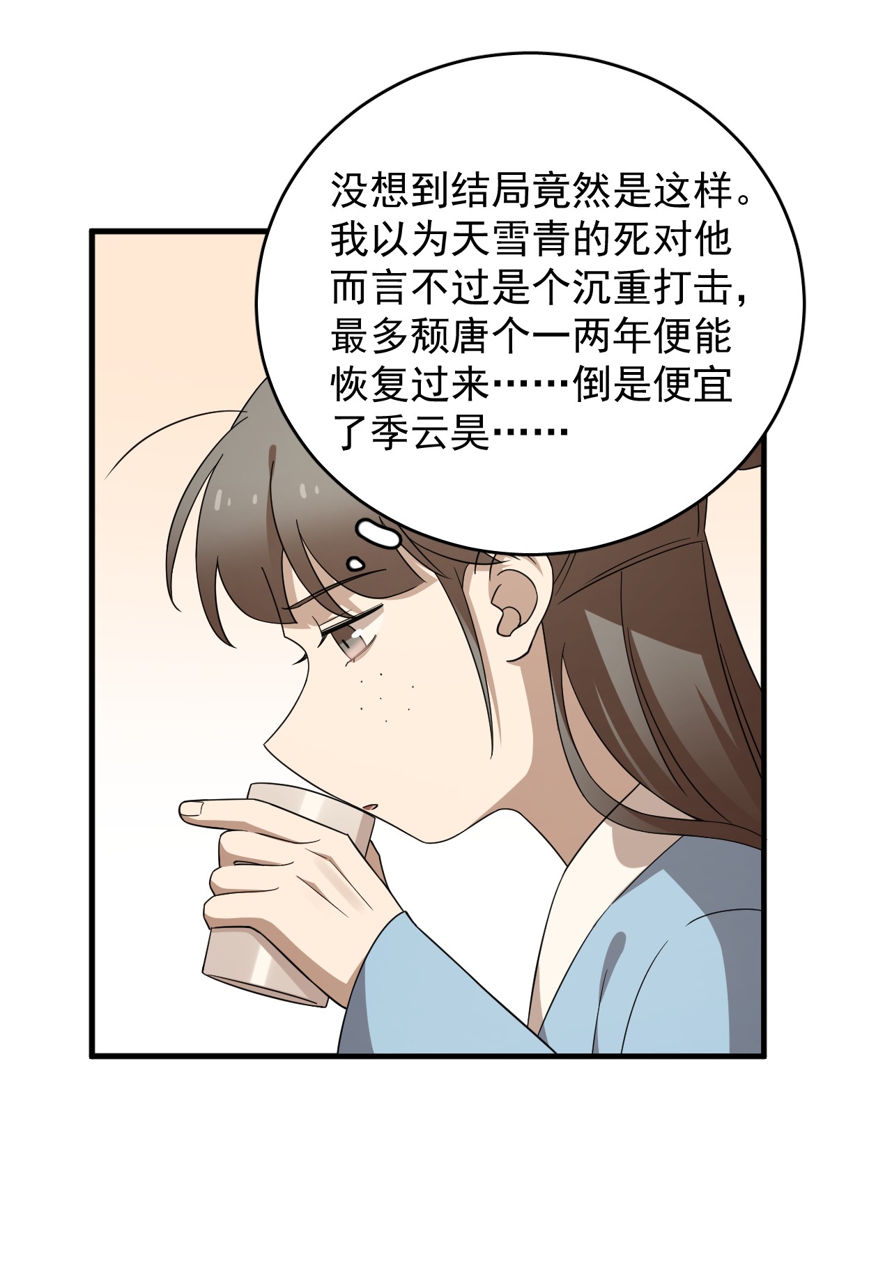 毒步天下：特工神医小兽妃241 241