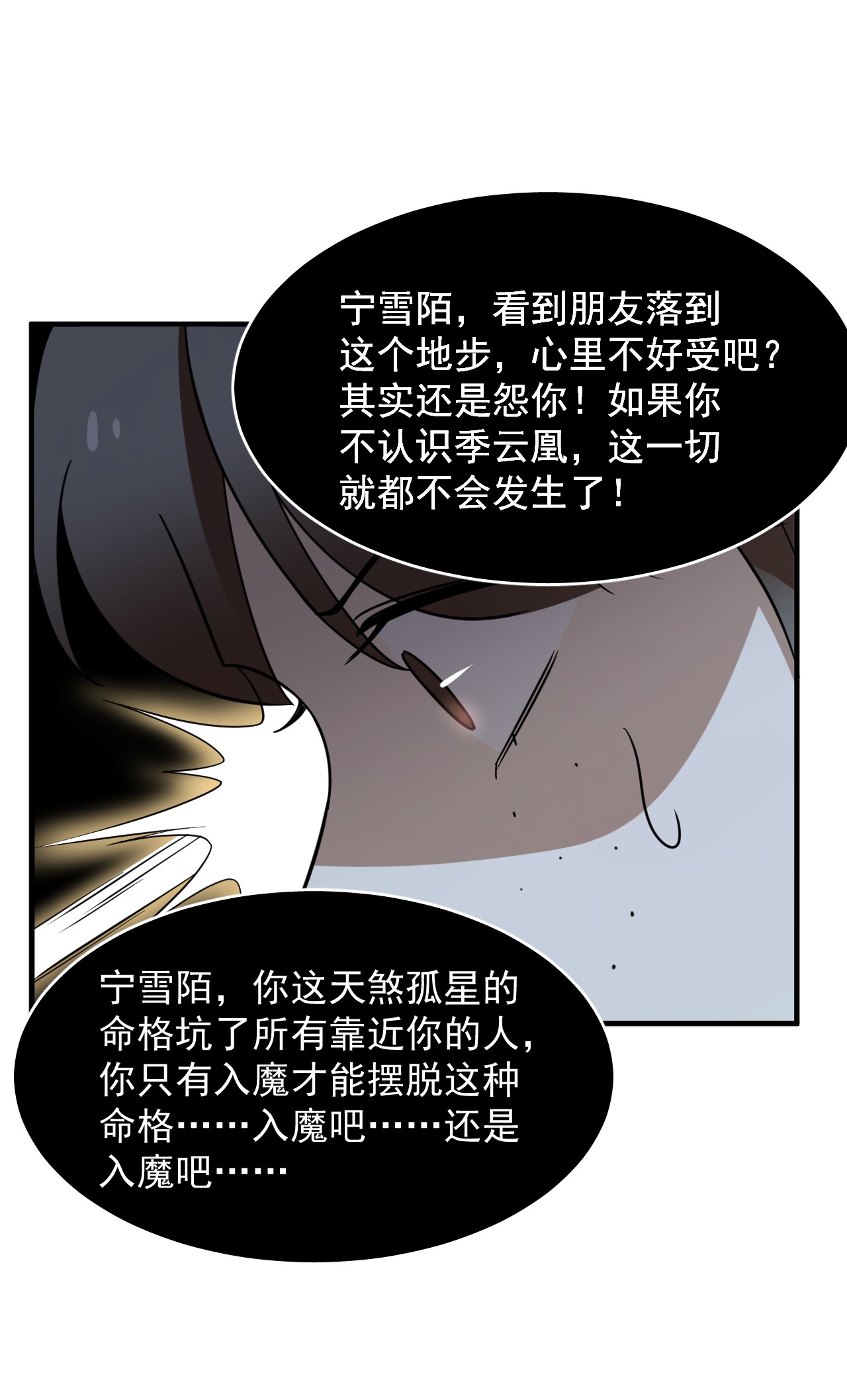 毒步天下：特工神医小兽妃241 241