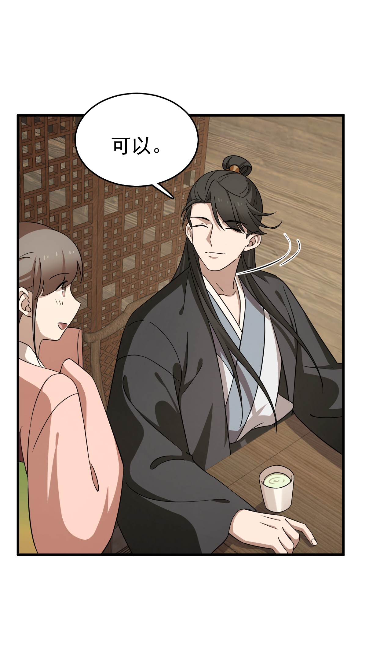 毒步天下：特工神医小兽妃241 241