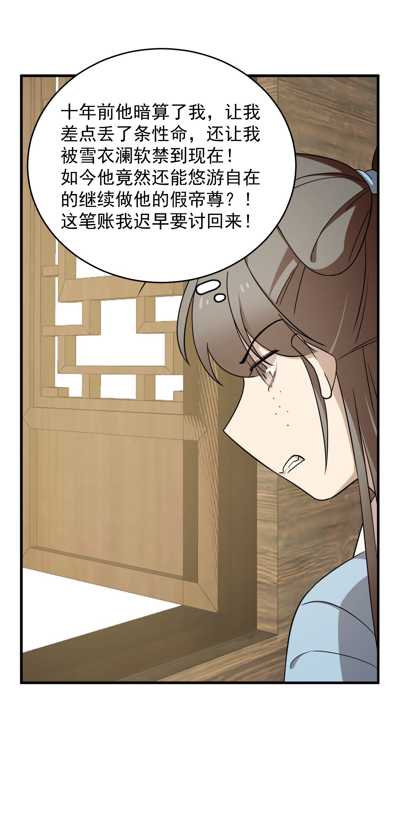 毒步天下：特工神医小兽妃241 241