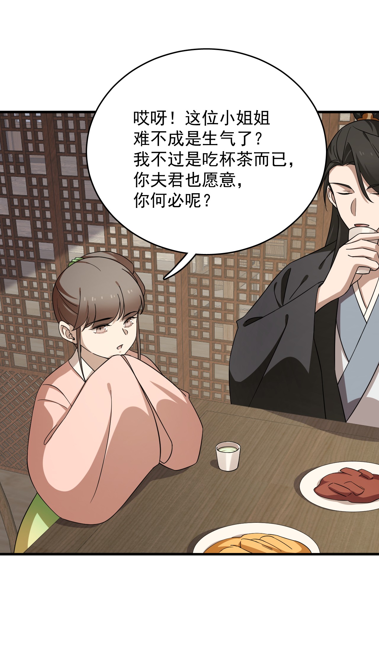 毒步天下：特工神医小兽妃241 241