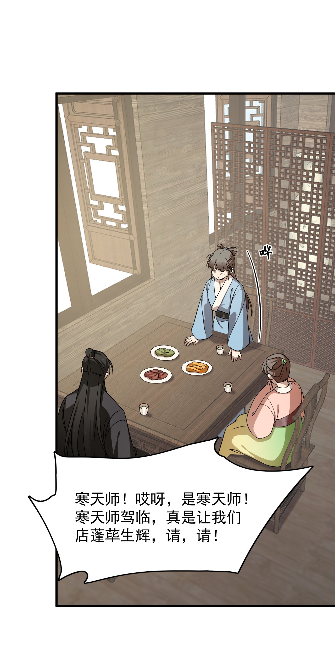 毒步天下：特工神医小兽妃241 241