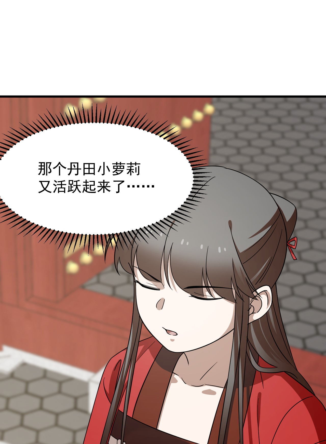 毒步天下：特工神医小兽妃241 241