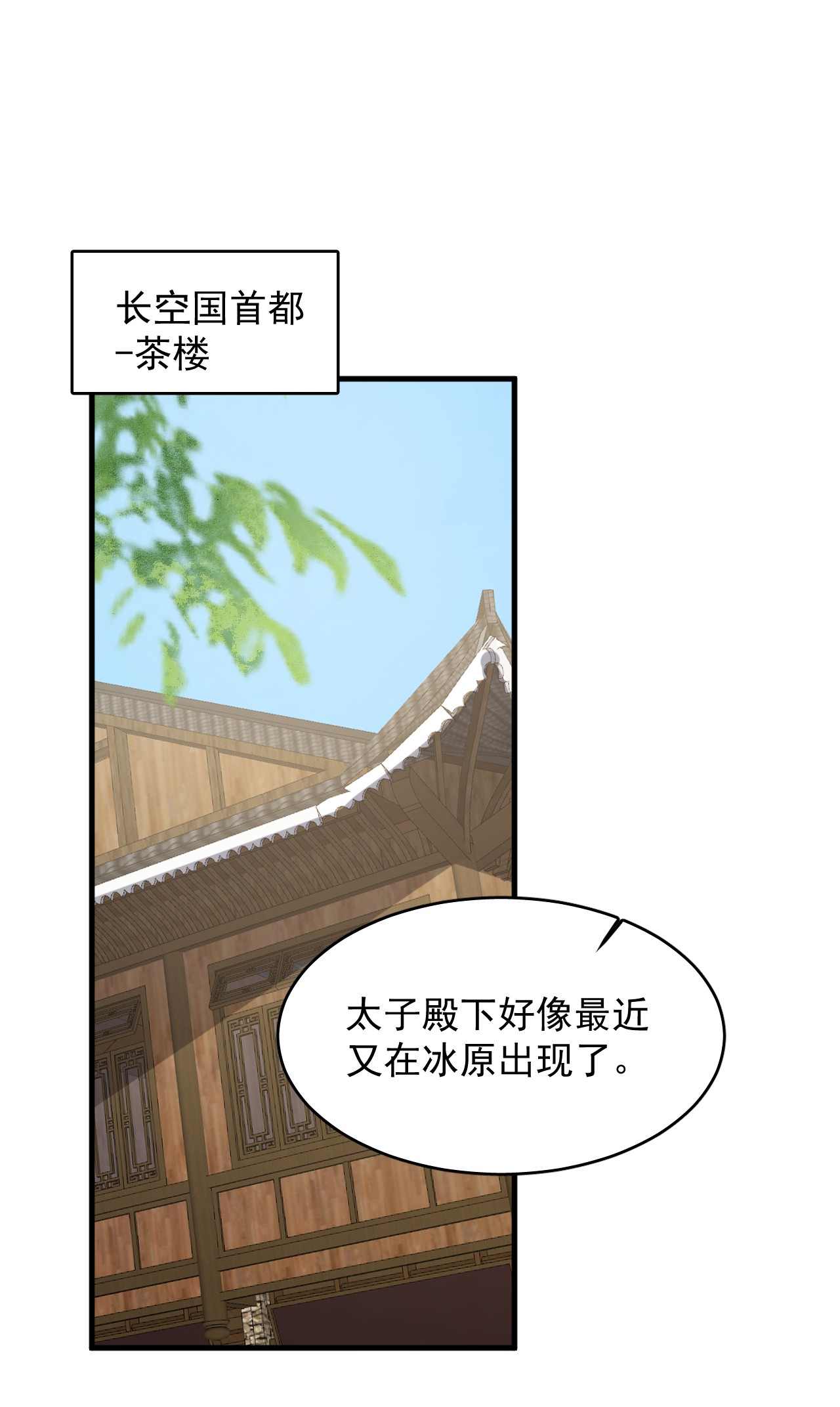 毒步天下：特工神医小兽妃241 241