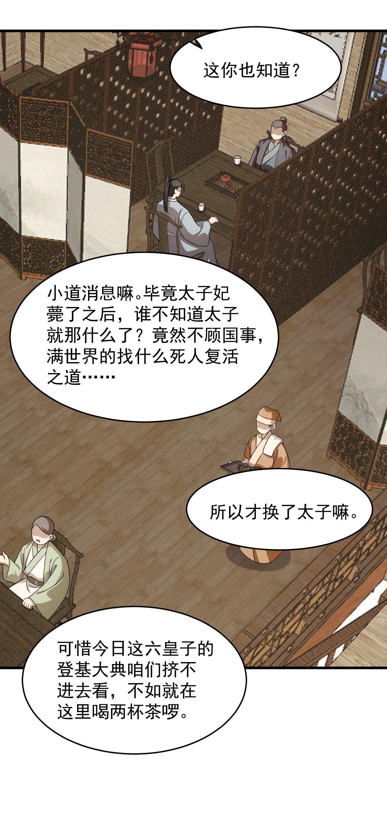 毒步天下：特工神医小兽妃241 241