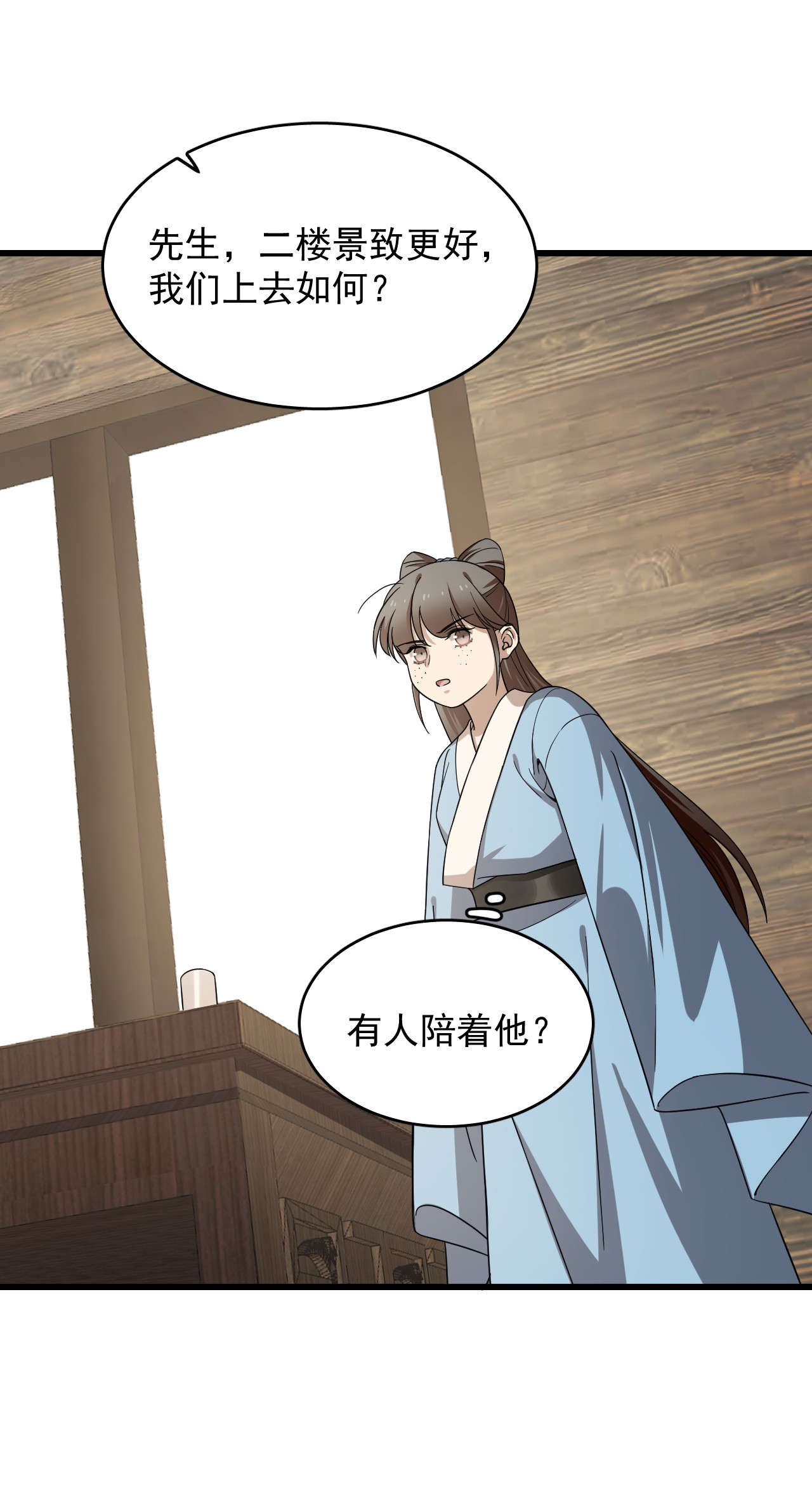 毒步天下：特工神医小兽妃242 242