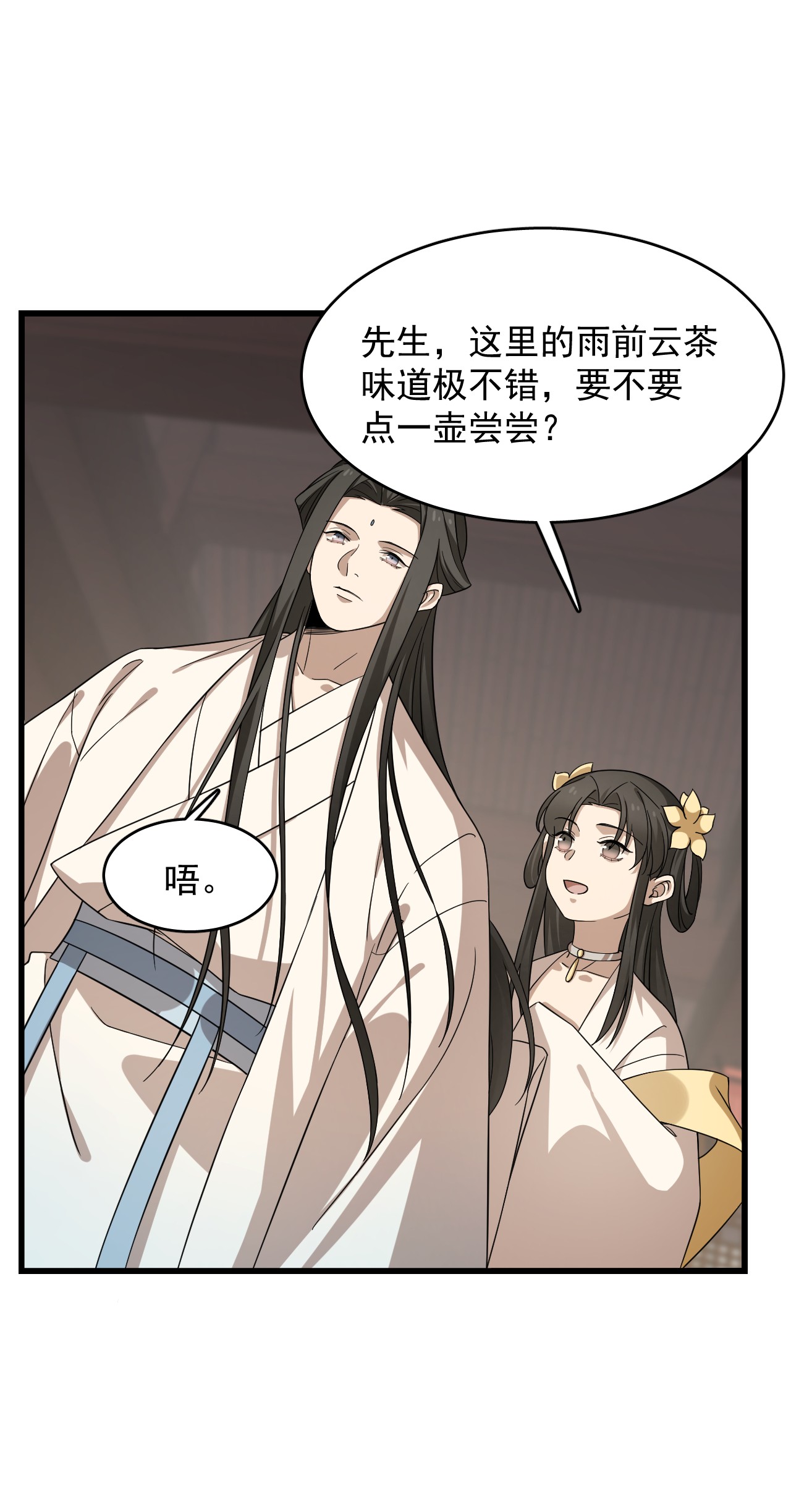 毒步天下：特工神医小兽妃242 242