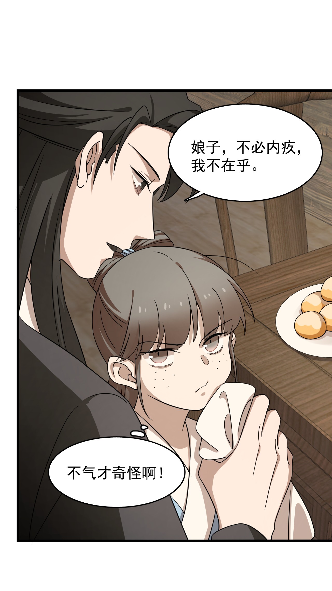 毒步天下：特工神医小兽妃242 242