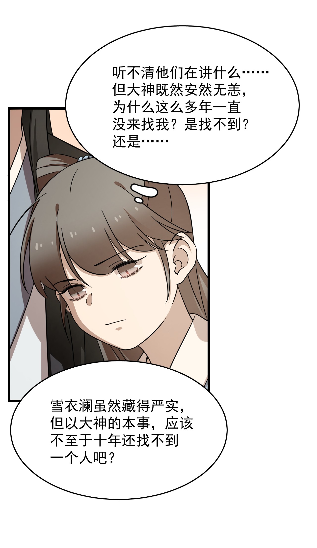 毒步天下：特工神医小兽妃242 242