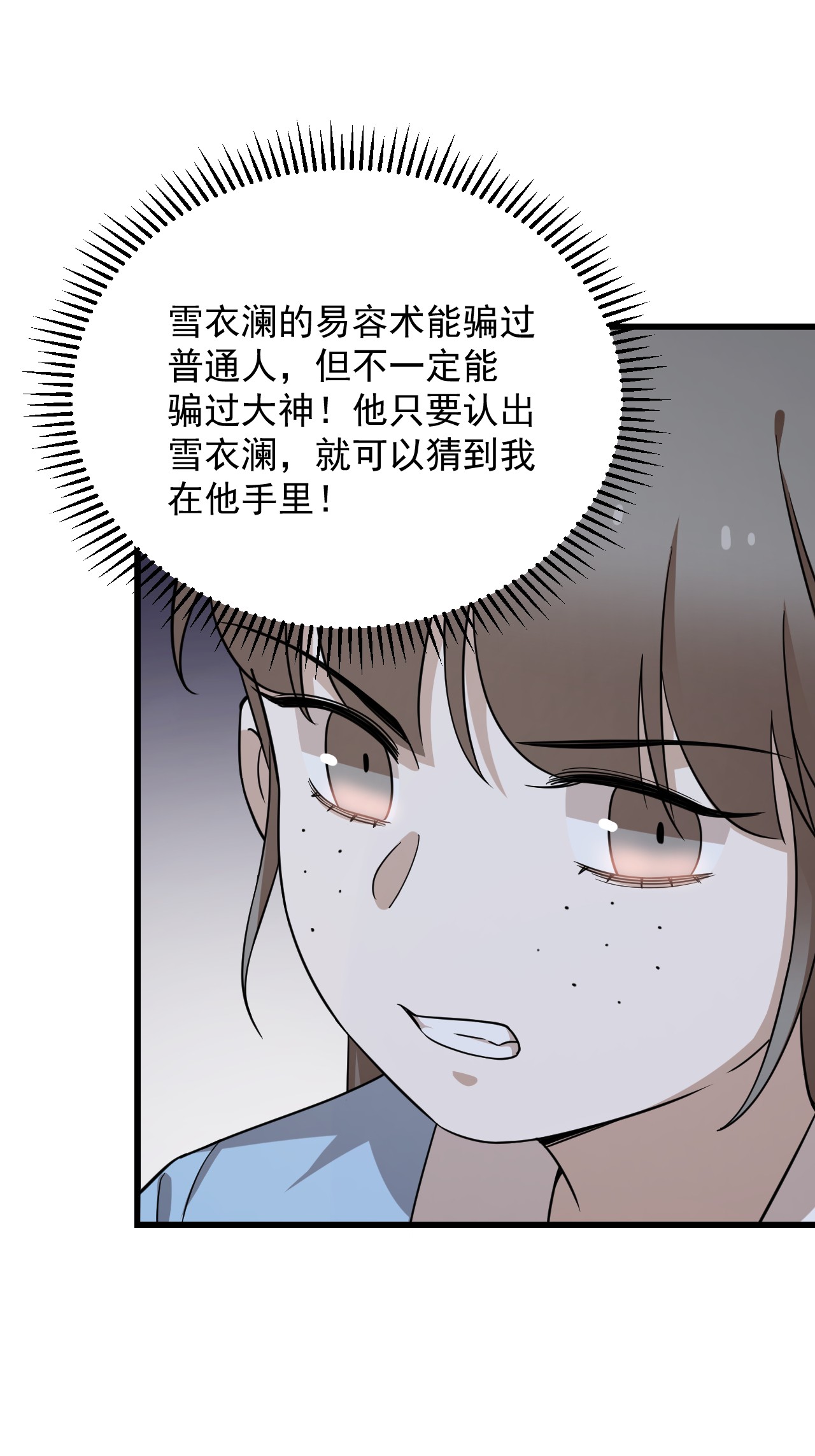 毒步天下：特工神医小兽妃242 242